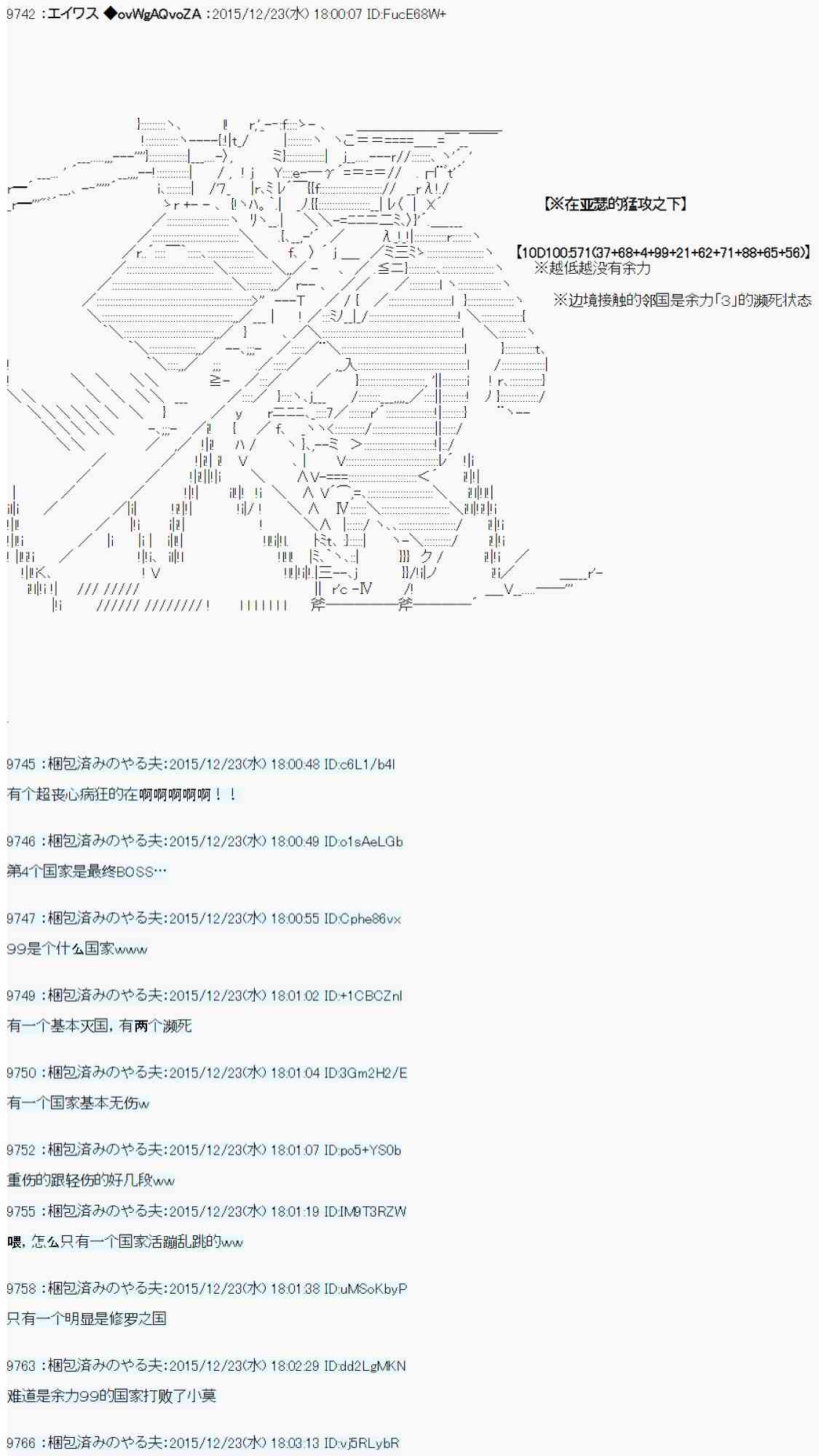 用骰子决定的剑与魔法与修罗之国0421