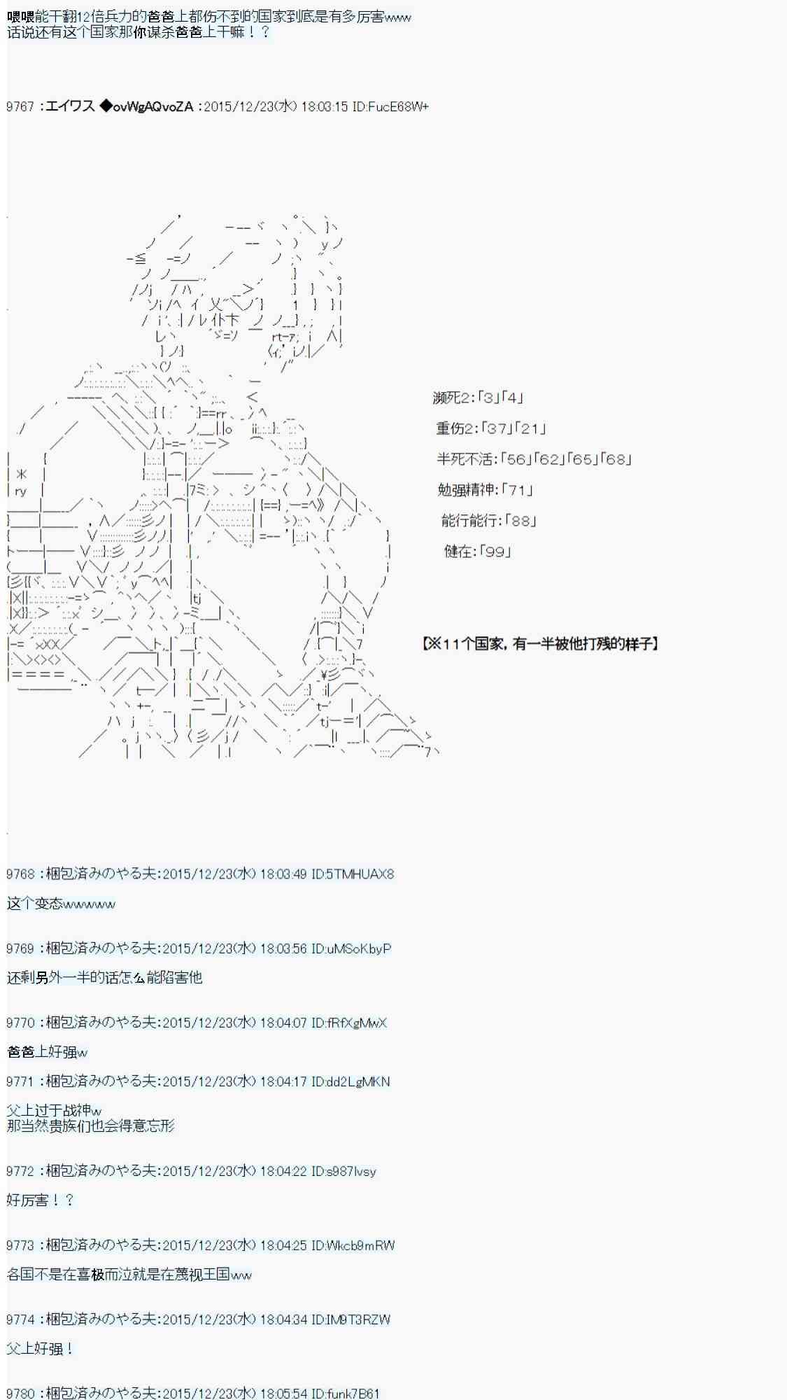 用骰子决定的剑与魔法与修罗之国0422