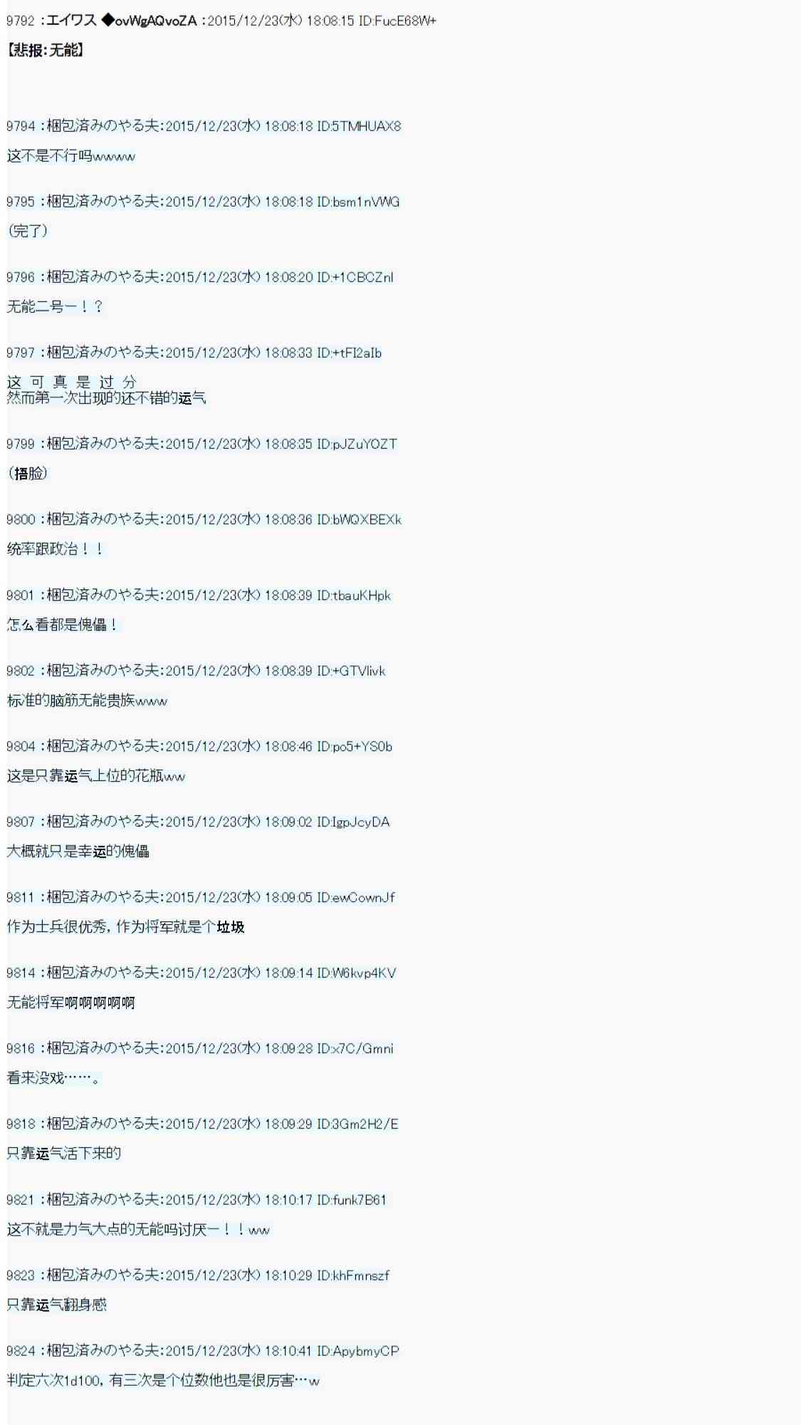 用骰子决定的剑与魔法与修罗之国0424