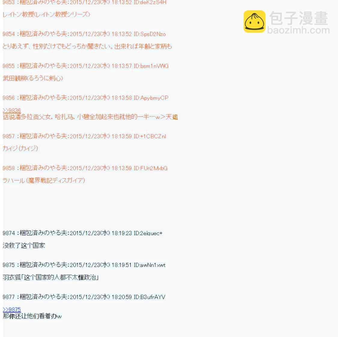 用骰子决定的剑与魔法与修罗之国0426