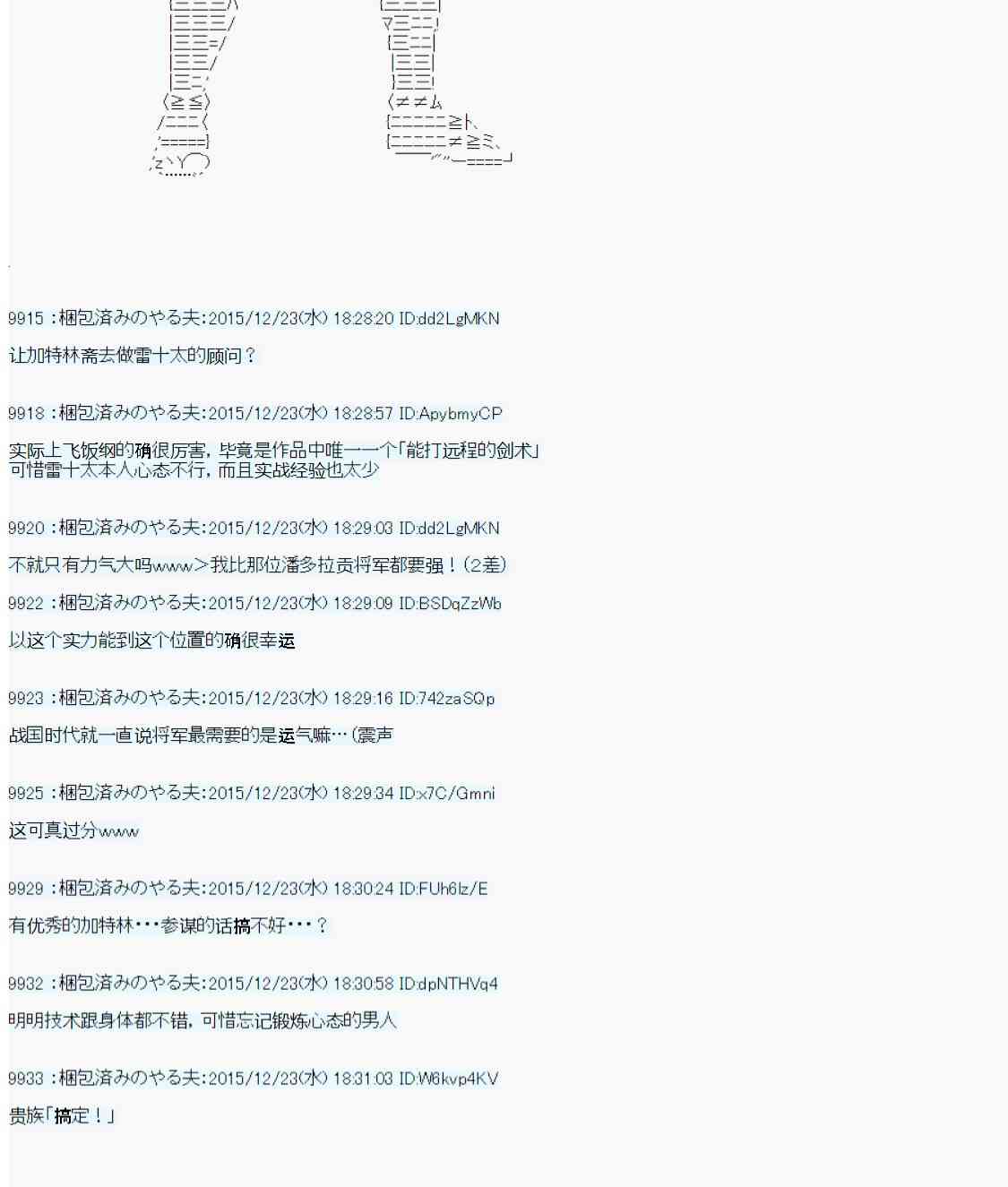 用骰子决定的剑与魔法与修罗之国0429