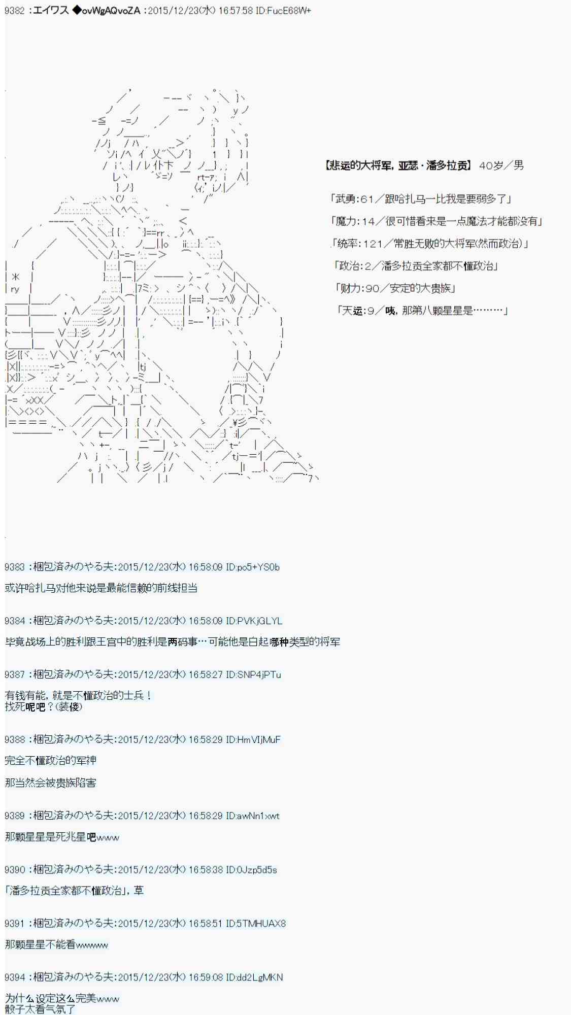 用骰子决定的剑与魔法与修罗之国043