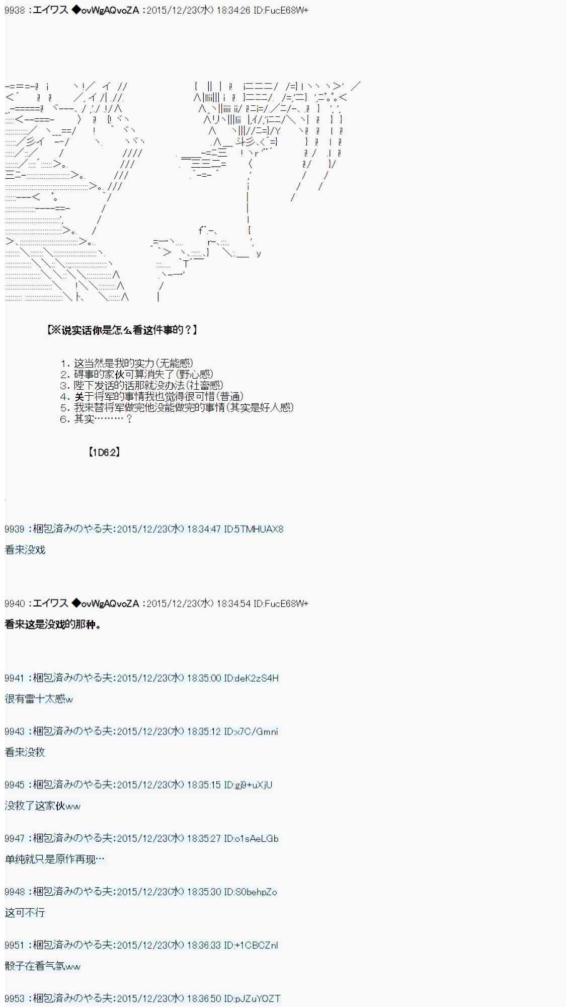 用骰子决定的剑与魔法与修罗之国0430