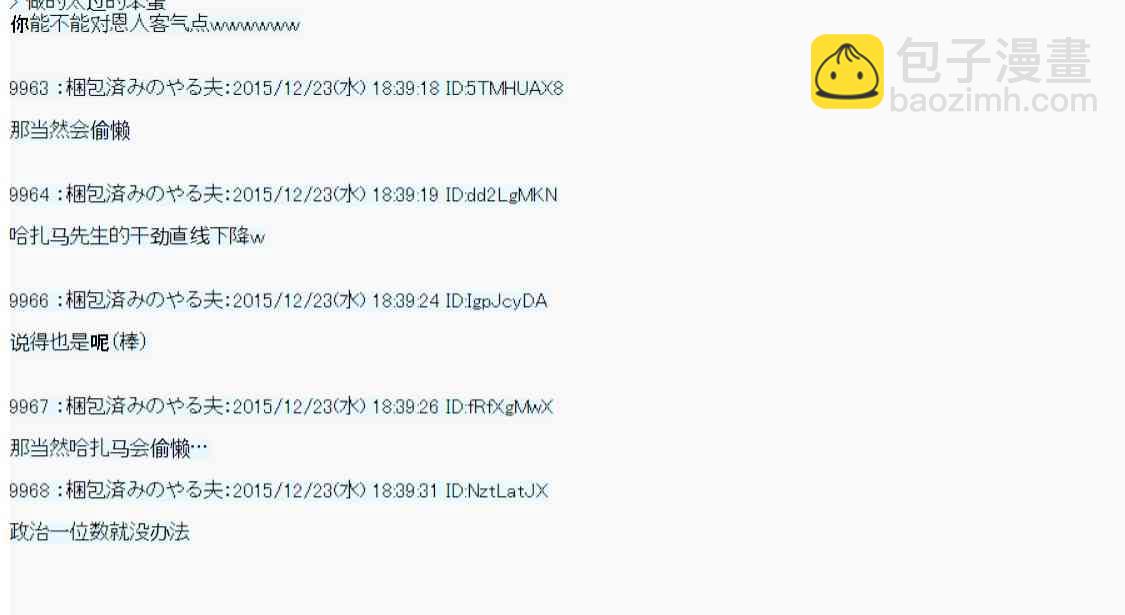 用骰子决定的剑与魔法与修罗之国0432