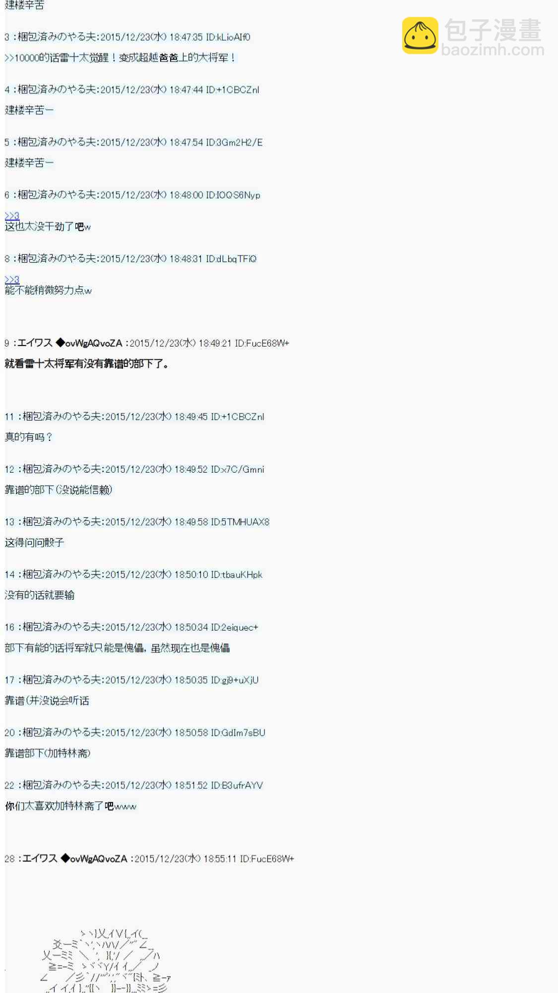 用骰子决定的剑与魔法与修罗之国0437