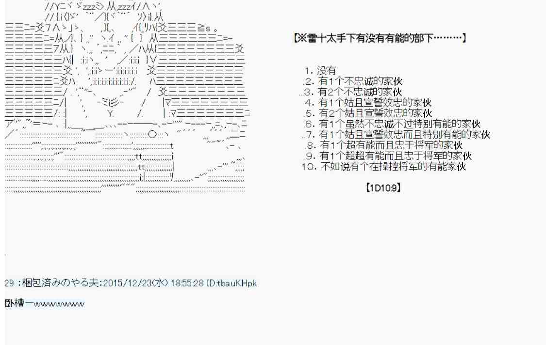 用骰子决定的剑与魔法与修罗之国0438