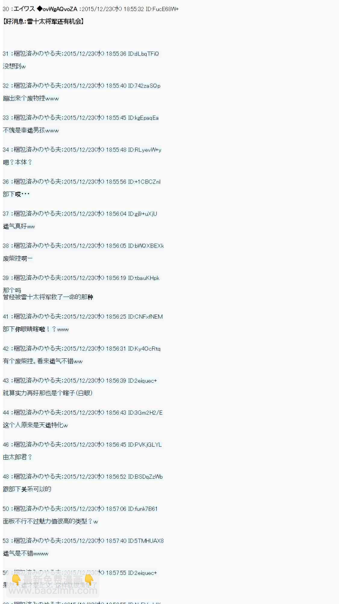 用骰子决定的剑与魔法与修罗之国0439