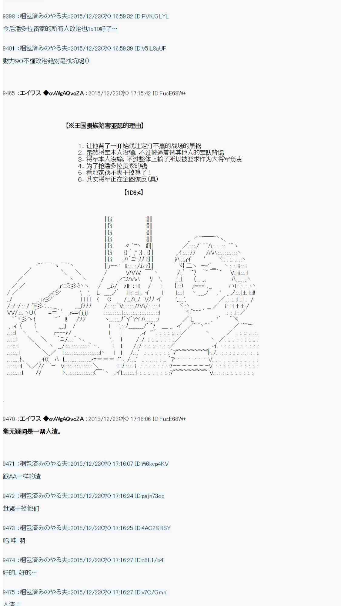 用骰子决定的剑与魔法与修罗之国044