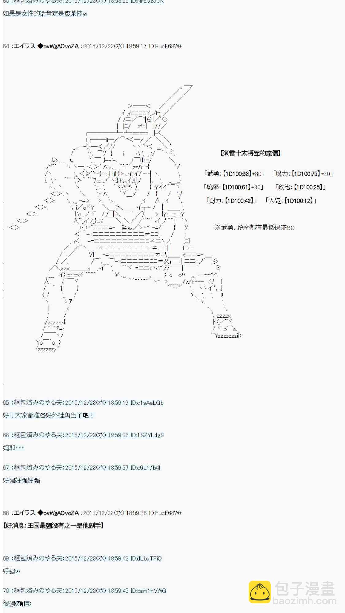 用骰子决定的剑与魔法与修罗之国0440