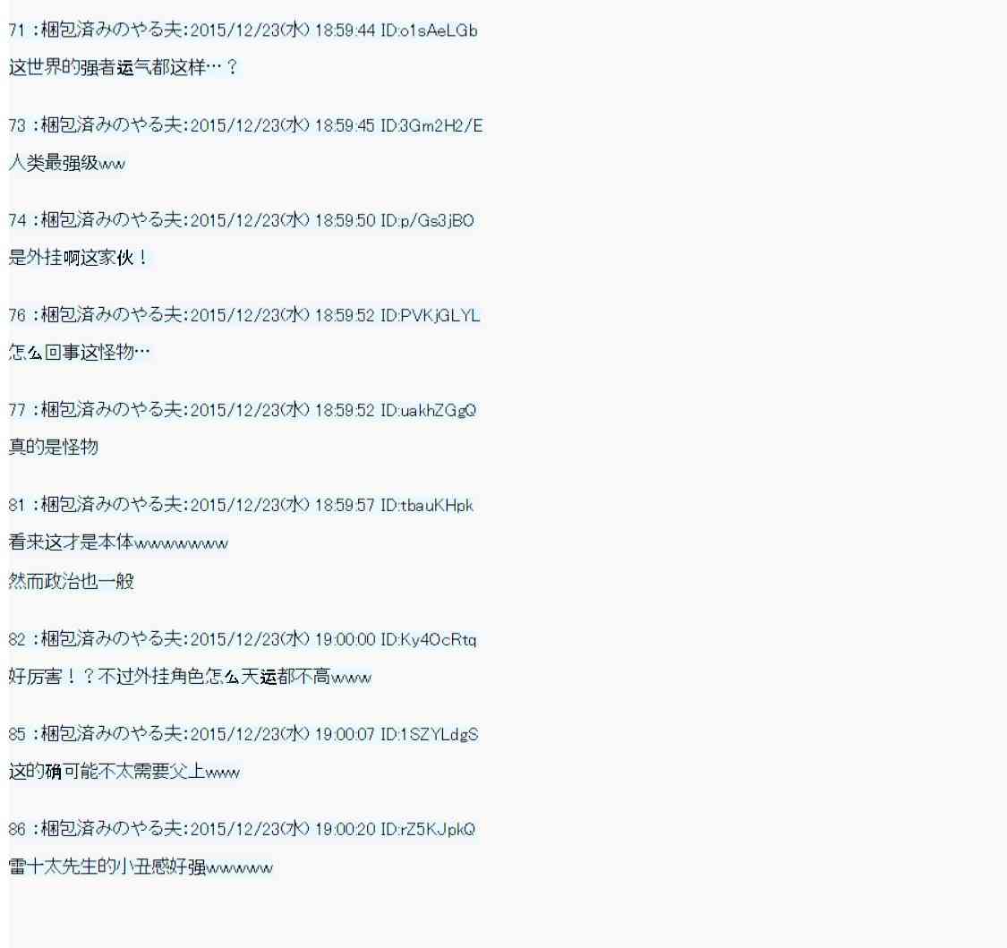 用骰子决定的剑与魔法与修罗之国0441