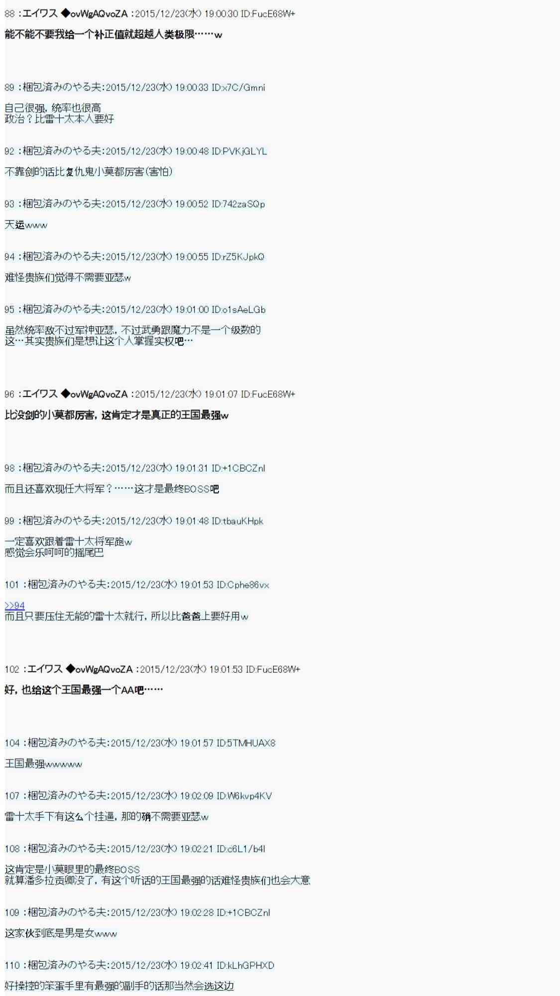 用骰子决定的剑与魔法与修罗之国0442
