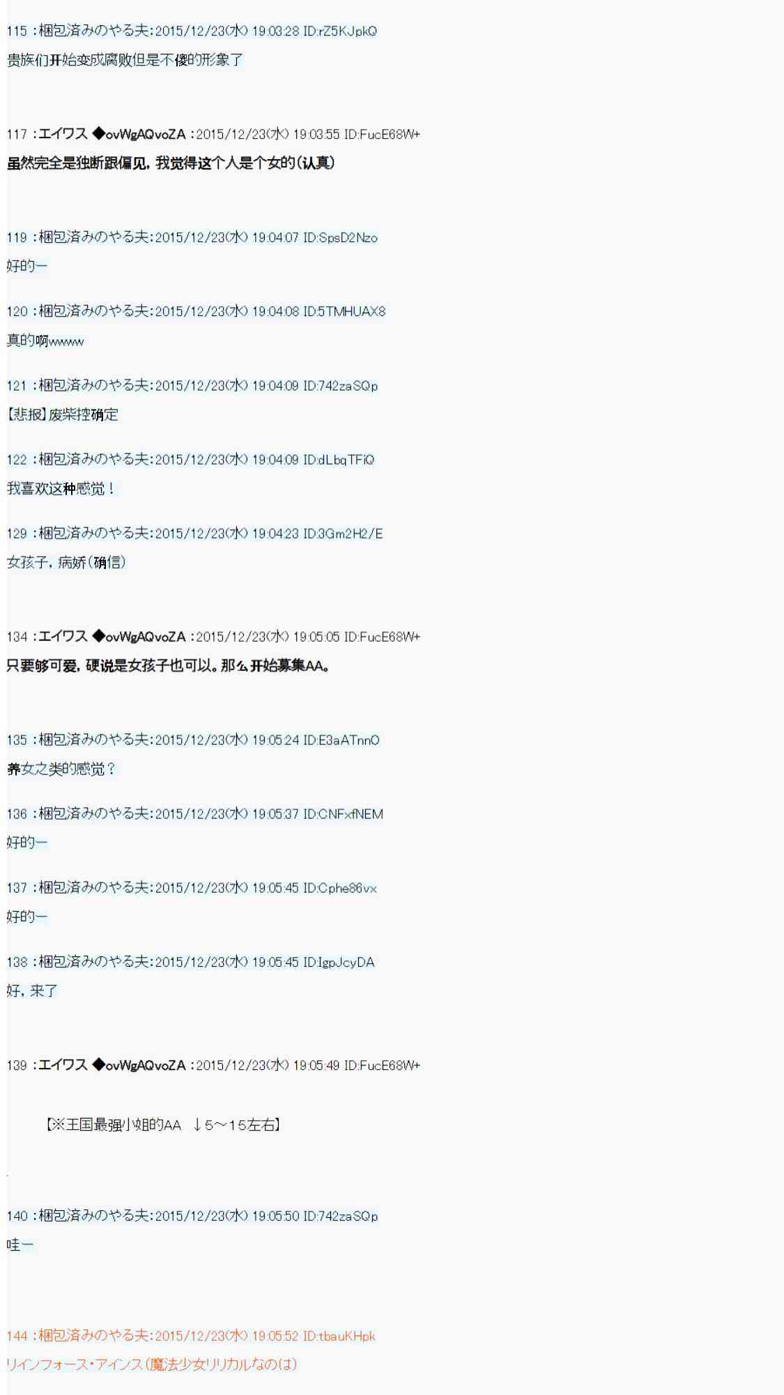 用骰子决定的剑与魔法与修罗之国0443