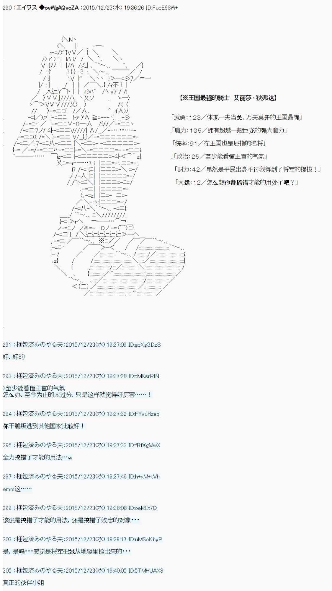 用骰子决定的剑与魔法与修罗之国0445