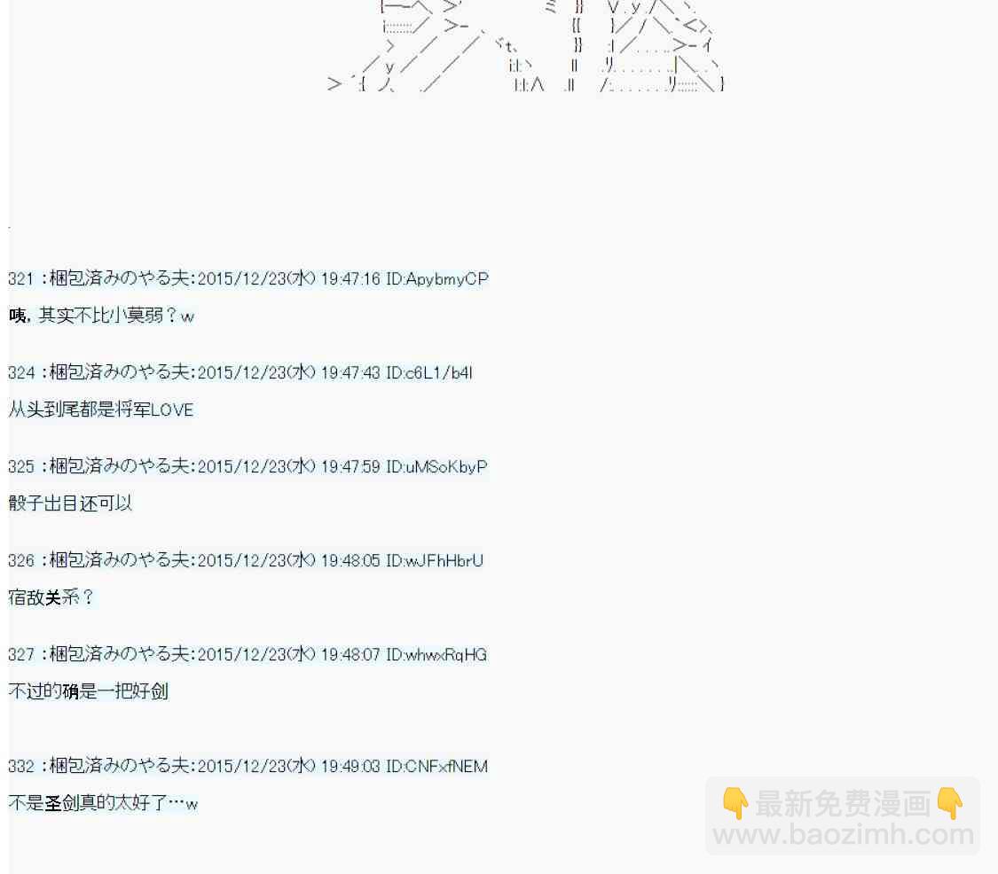用骰子决定的剑与魔法与修罗之国0447
