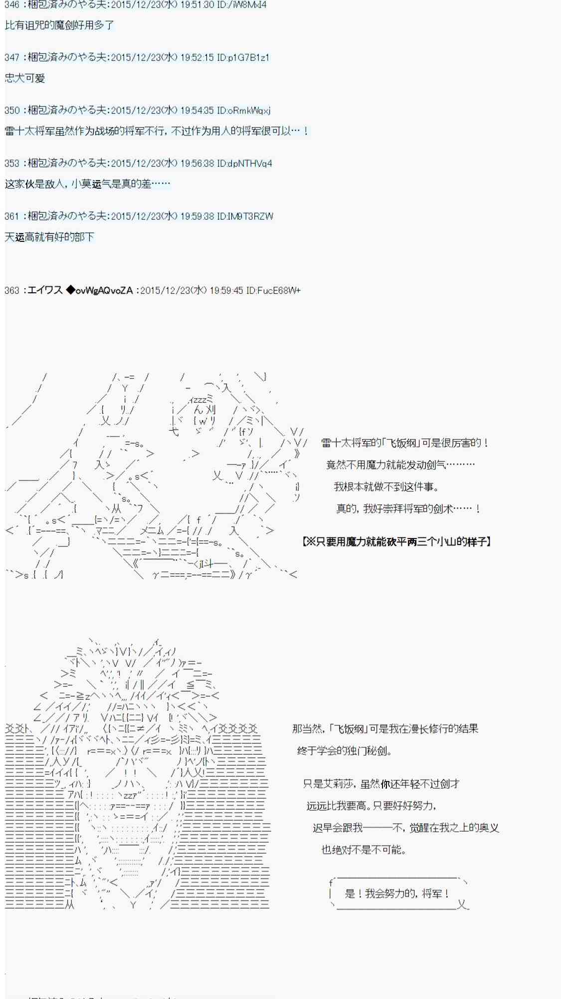 用骰子决定的剑与魔法与修罗之国0449