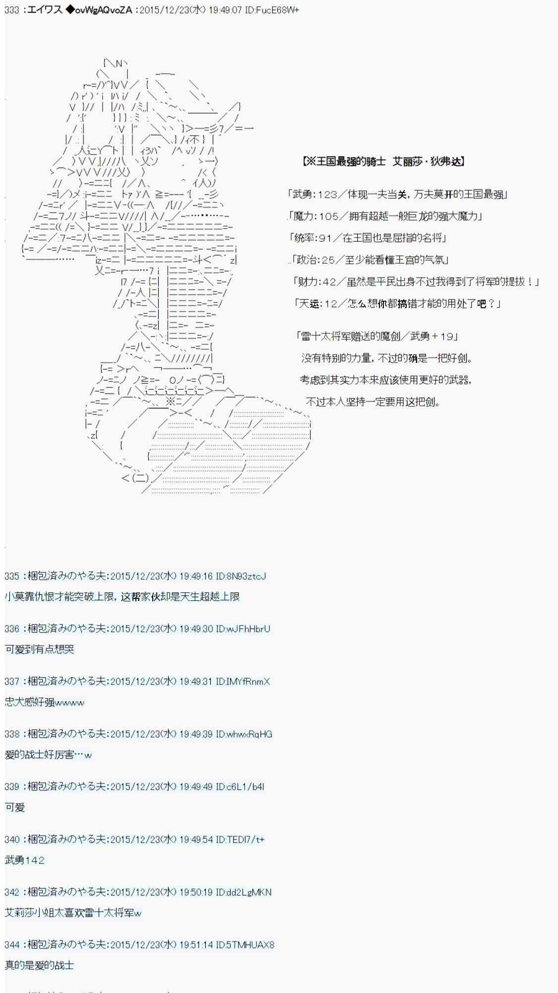 用骰子决定的剑与魔法与修罗之国0452