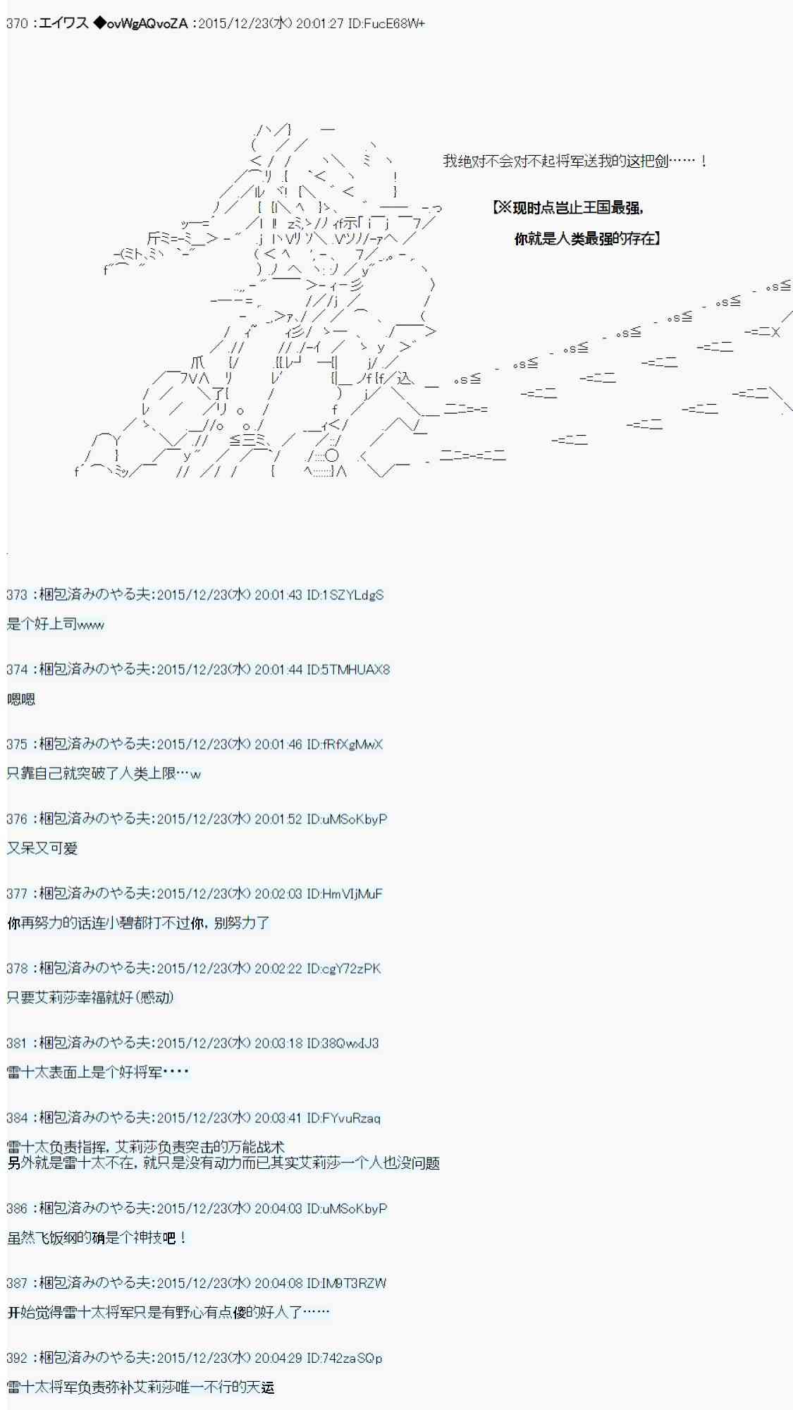 用骰子决定的剑与魔法与修罗之国0455