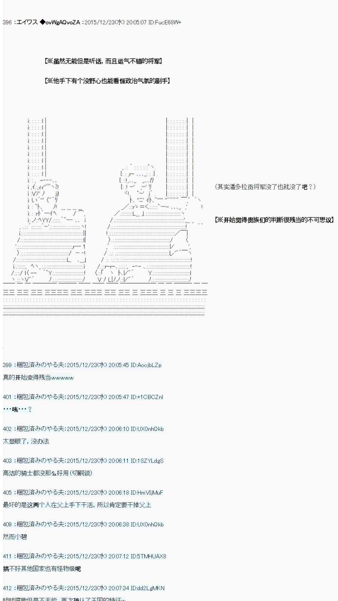 用骰子决定的剑与魔法与修罗之国0456