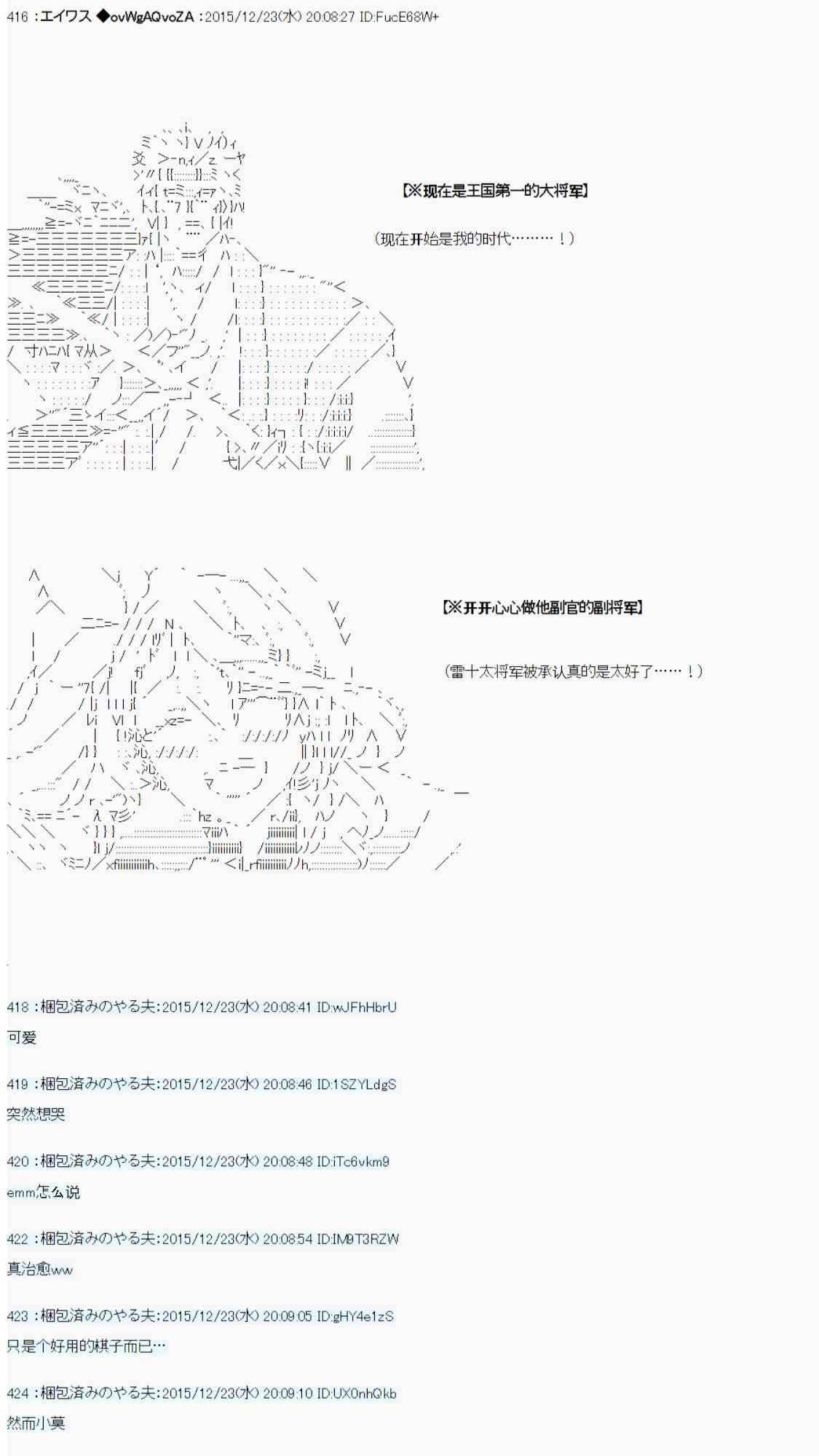 用骰子决定的剑与魔法与修罗之国0458