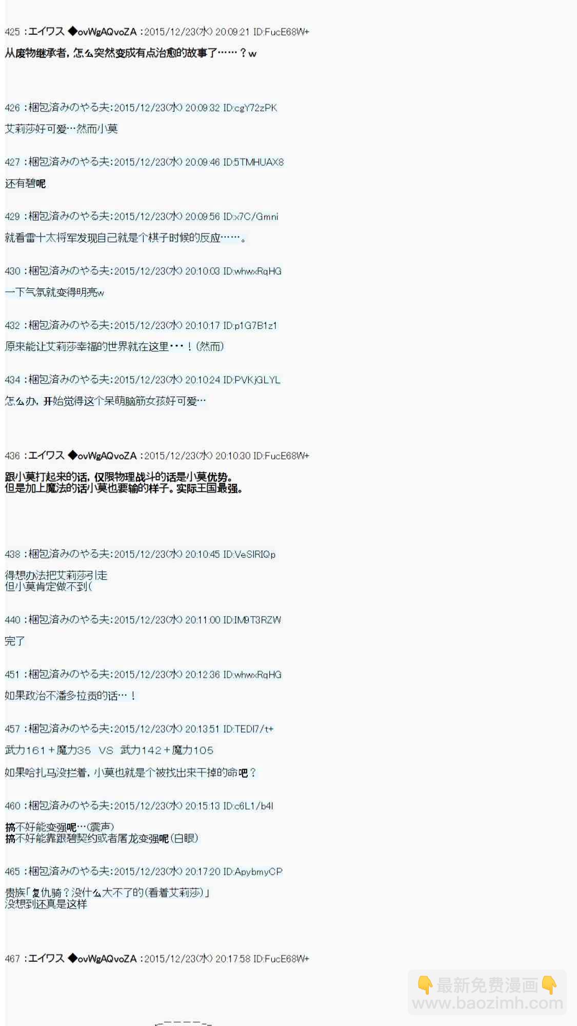 用骰子决定的剑与魔法与修罗之国0459