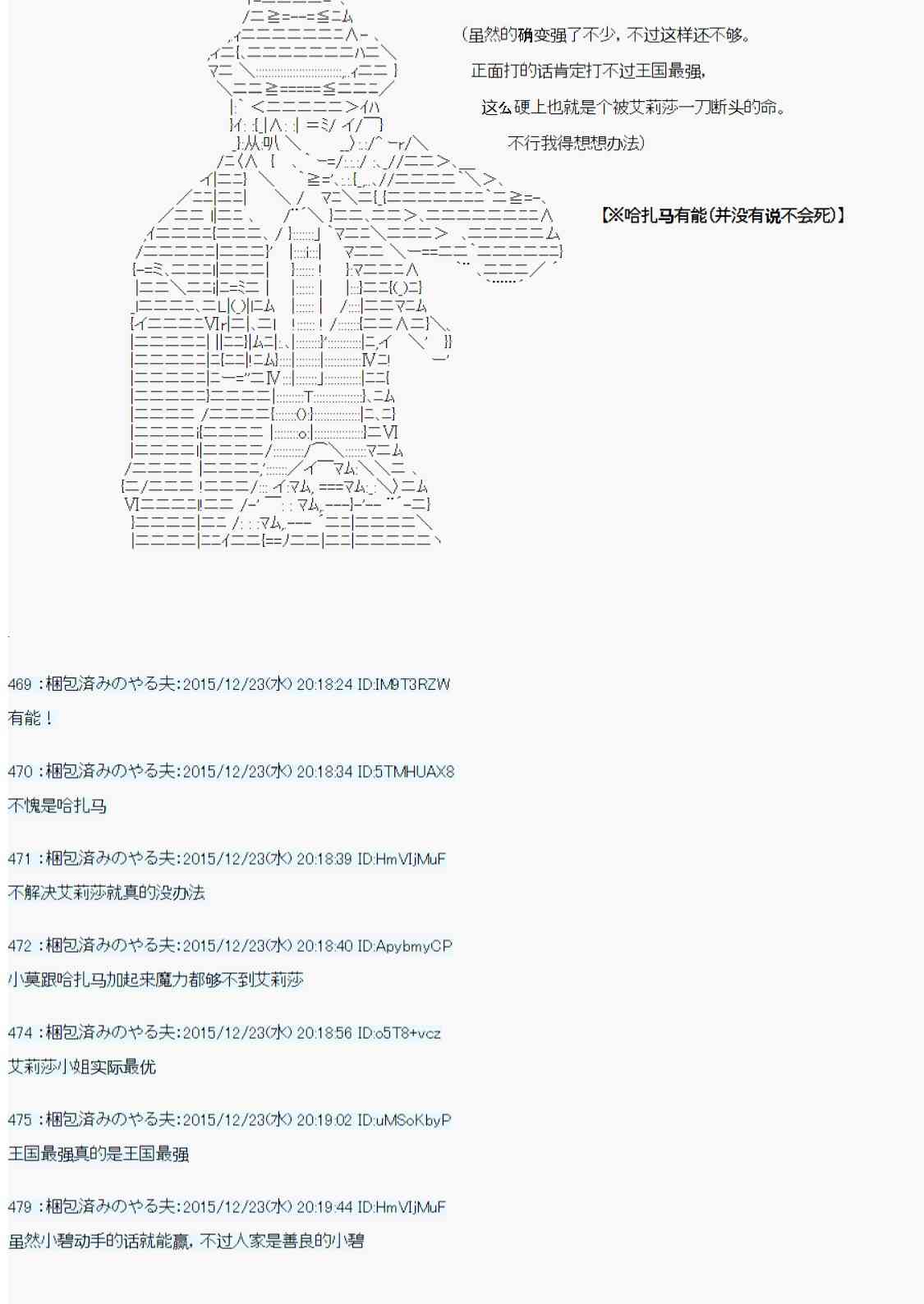 用骰子决定的剑与魔法与修罗之国0460