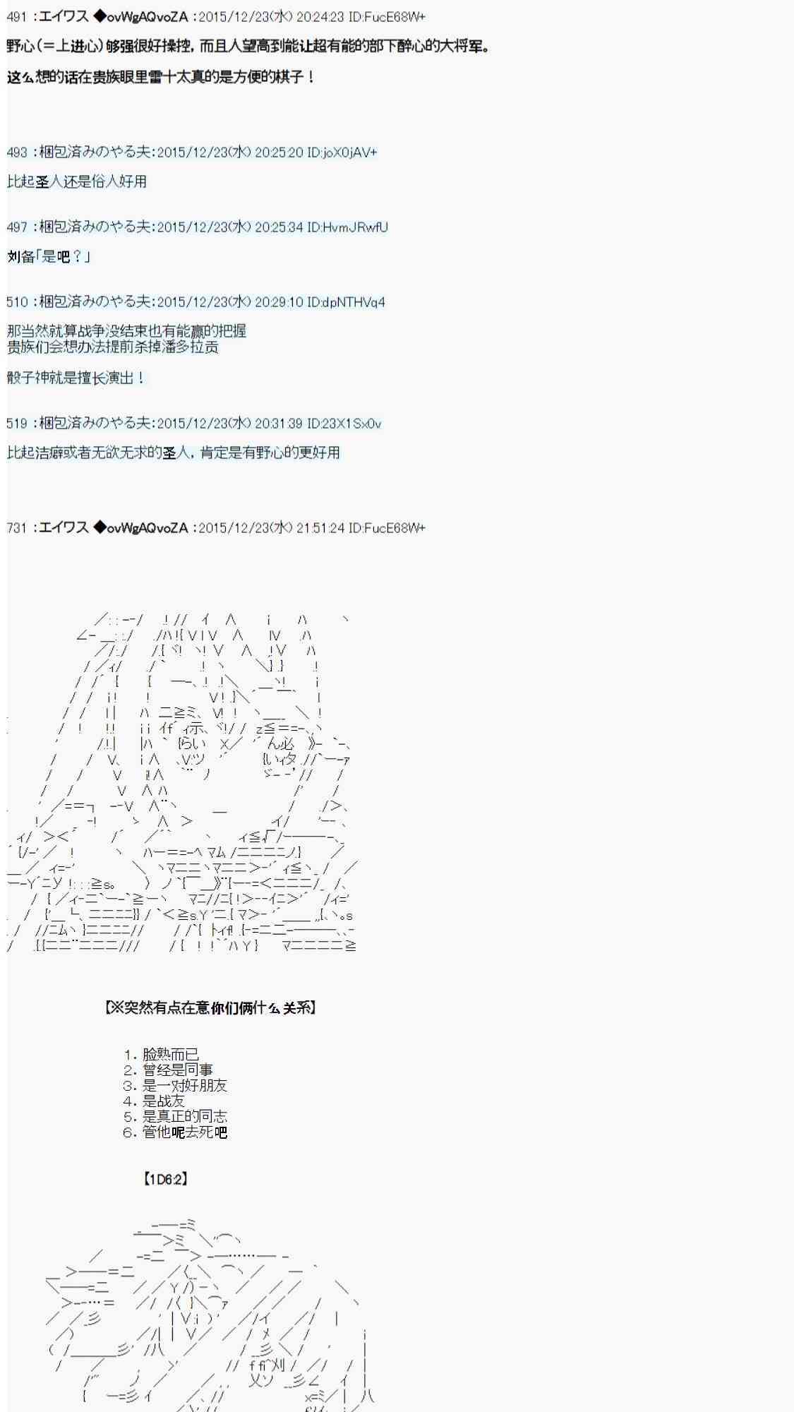 用骰子决定的剑与魔法与修罗之国0461