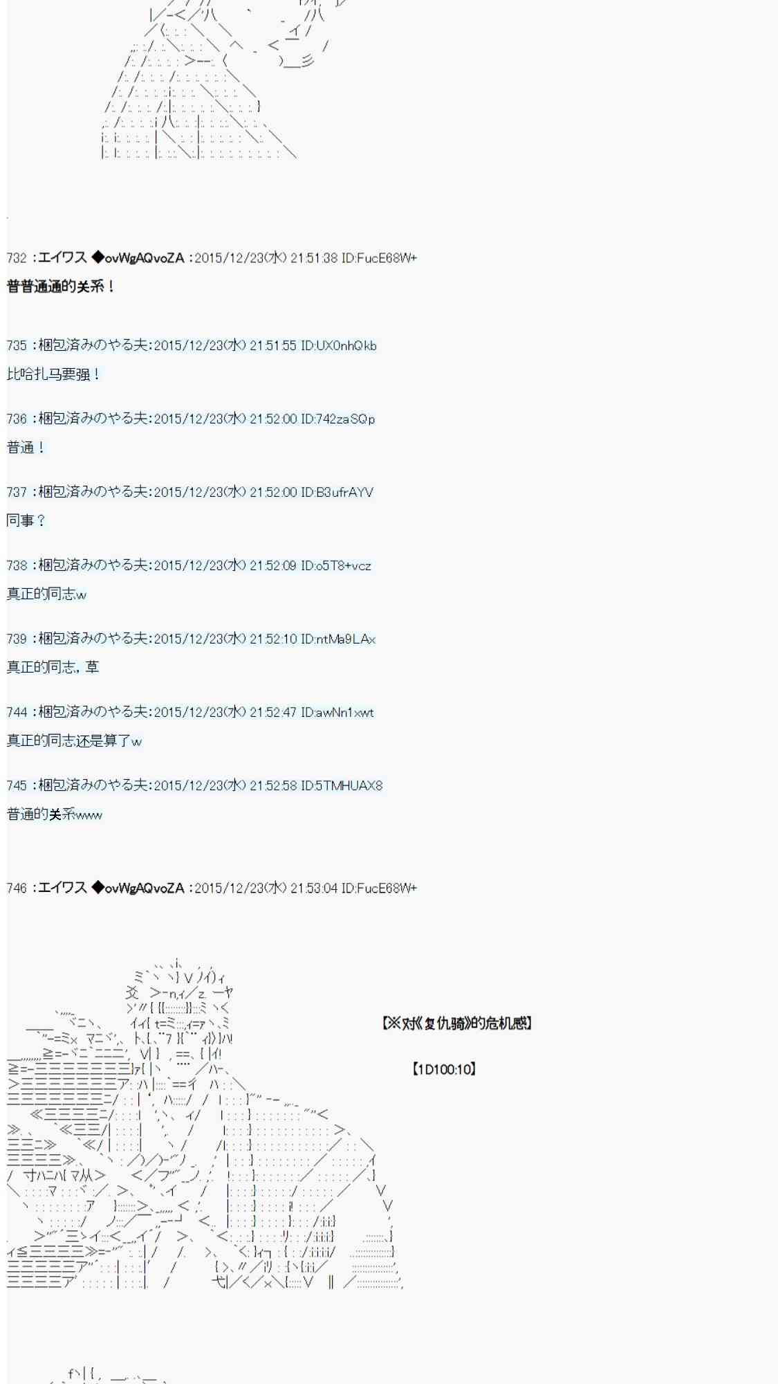 用骰子决定的剑与魔法与修罗之国0462