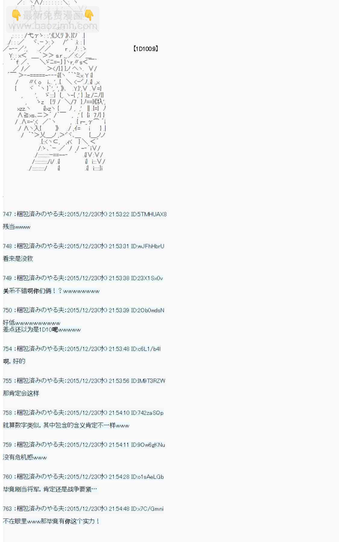 用骰子决定的剑与魔法与修罗之国0463