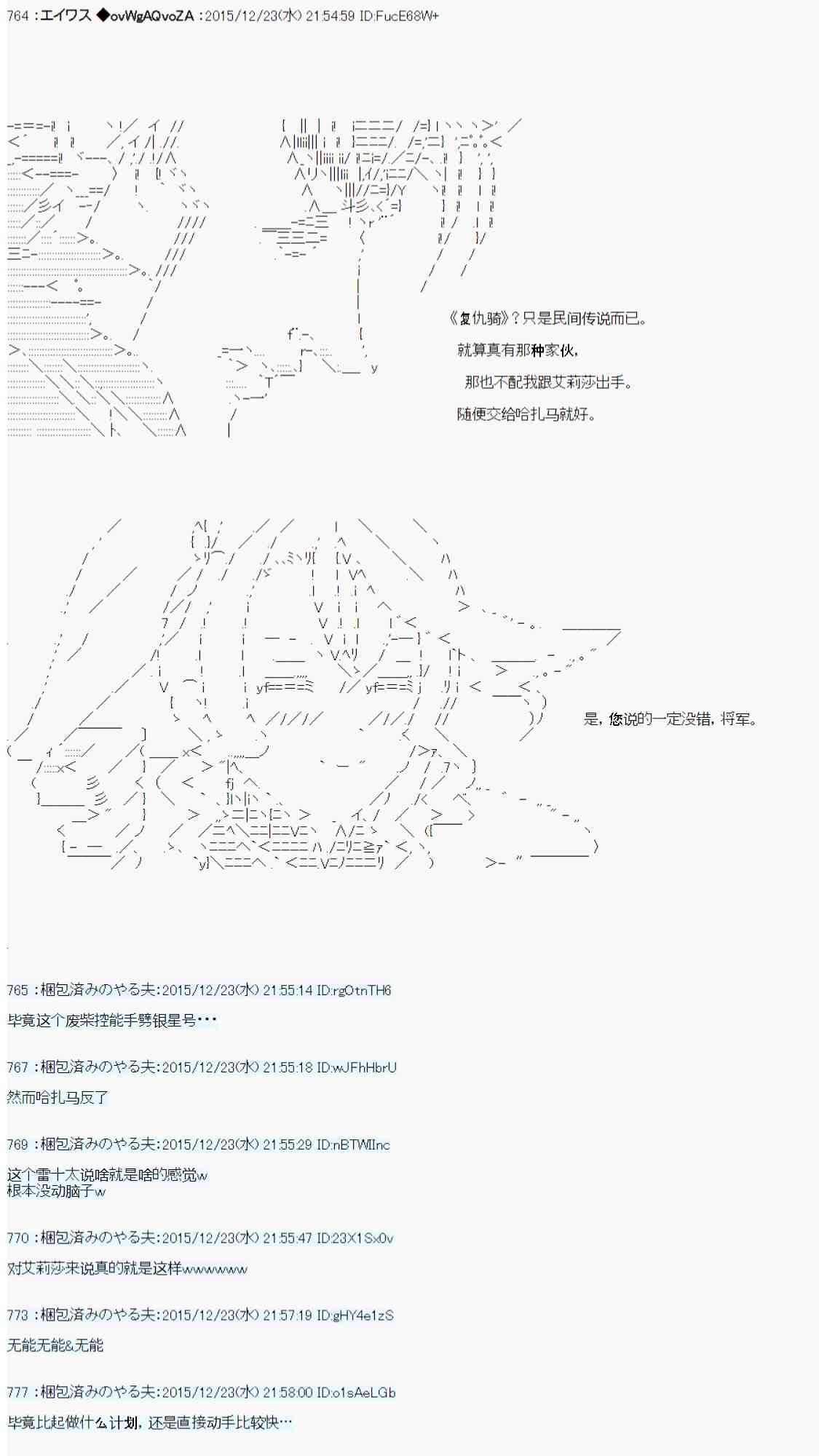 用骰子决定的剑与魔法与修罗之国0464