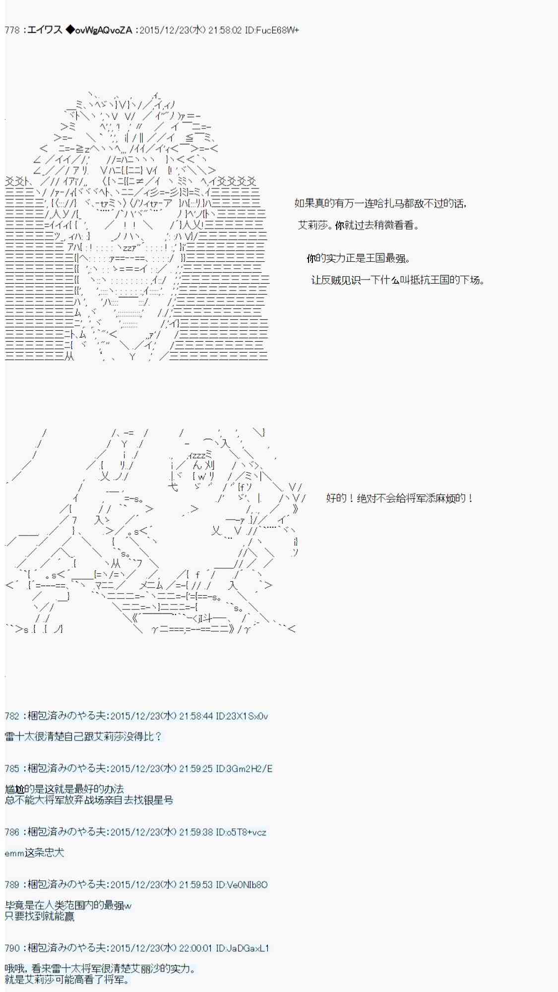 用骰子决定的剑与魔法与修罗之国0465
