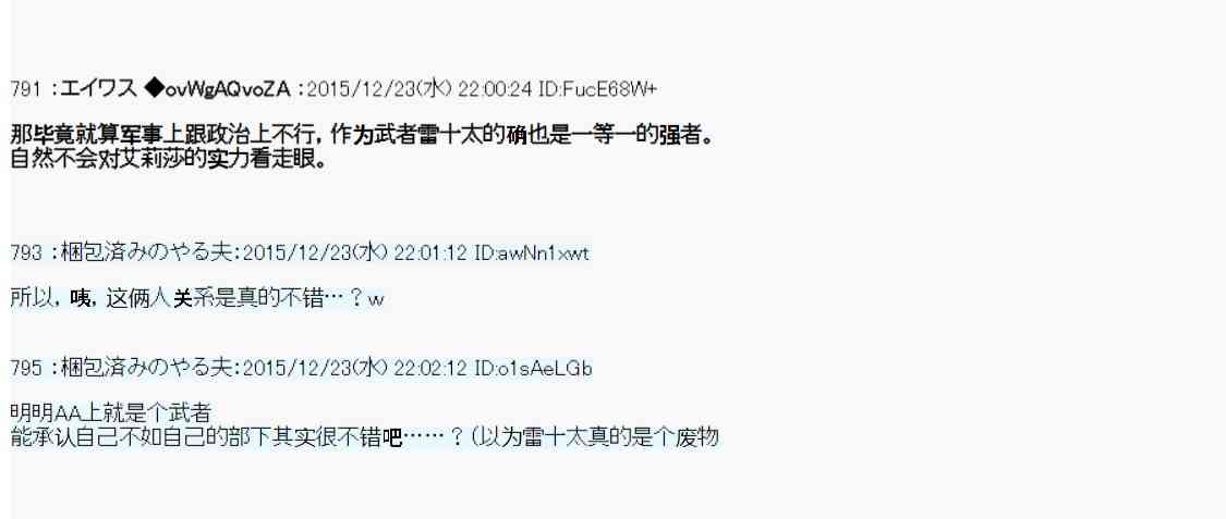 用骰子决定的剑与魔法与修罗之国0466