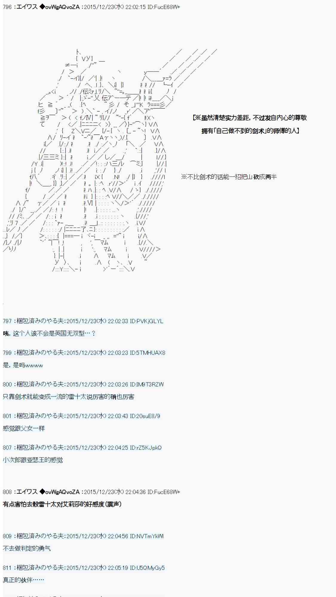用骰子决定的剑与魔法与修罗之国0467