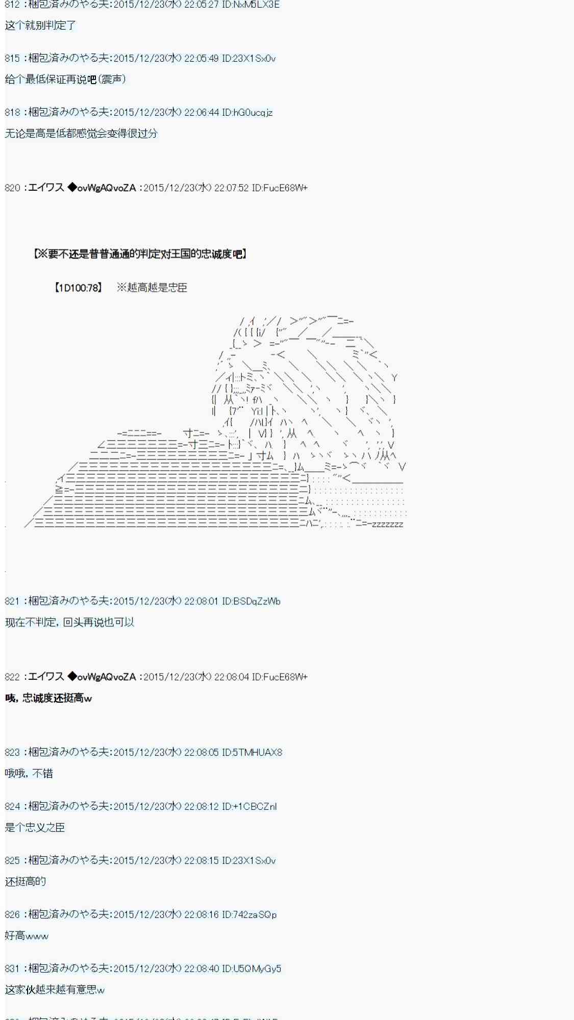用骰子决定的剑与魔法与修罗之国0468