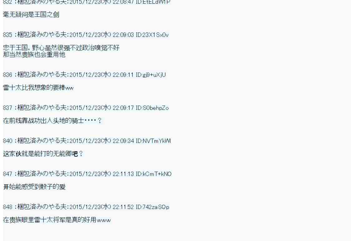 用骰子决定的剑与魔法与修罗之国0469