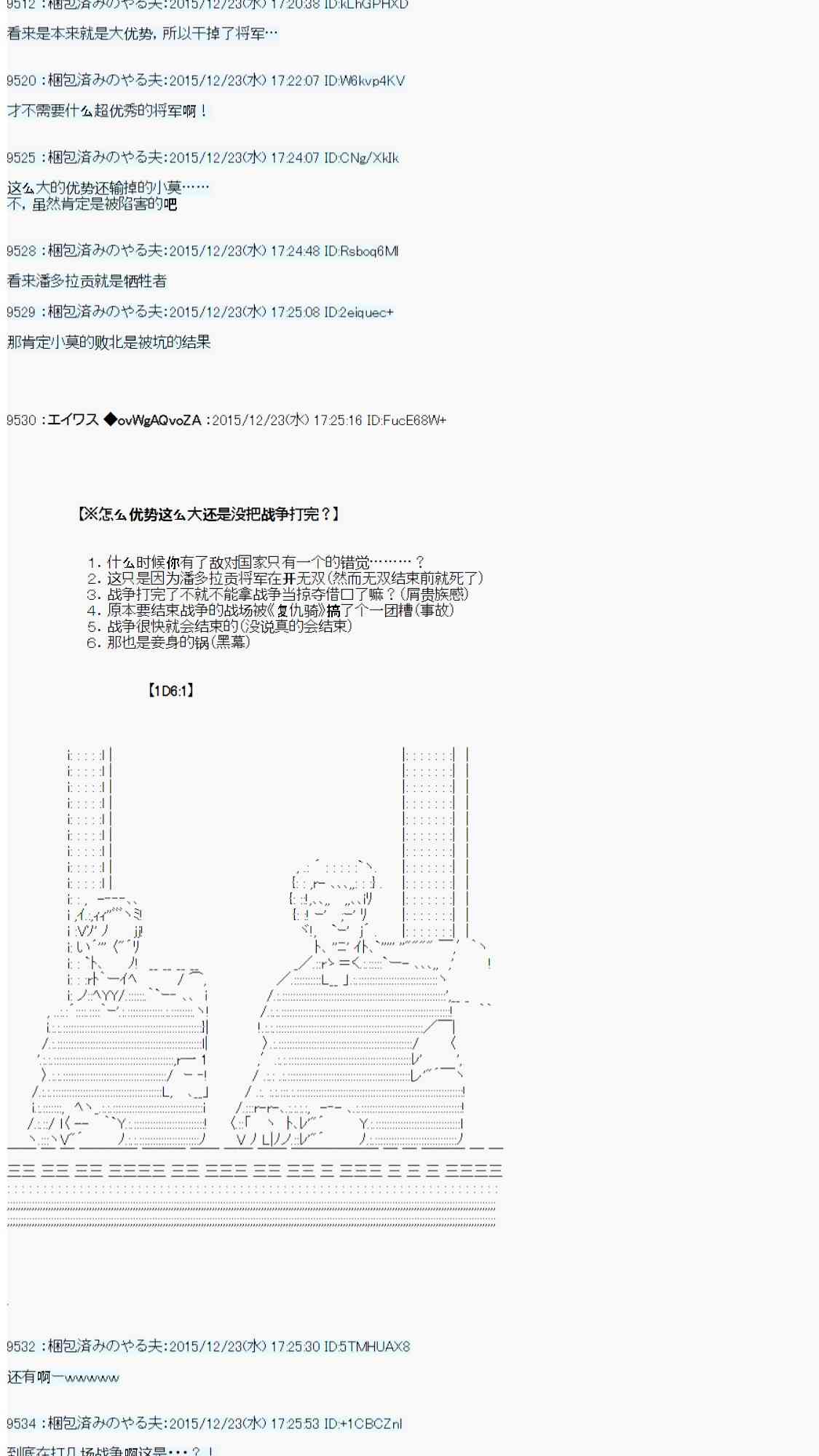 用骰子决定的剑与魔法与修罗之国047