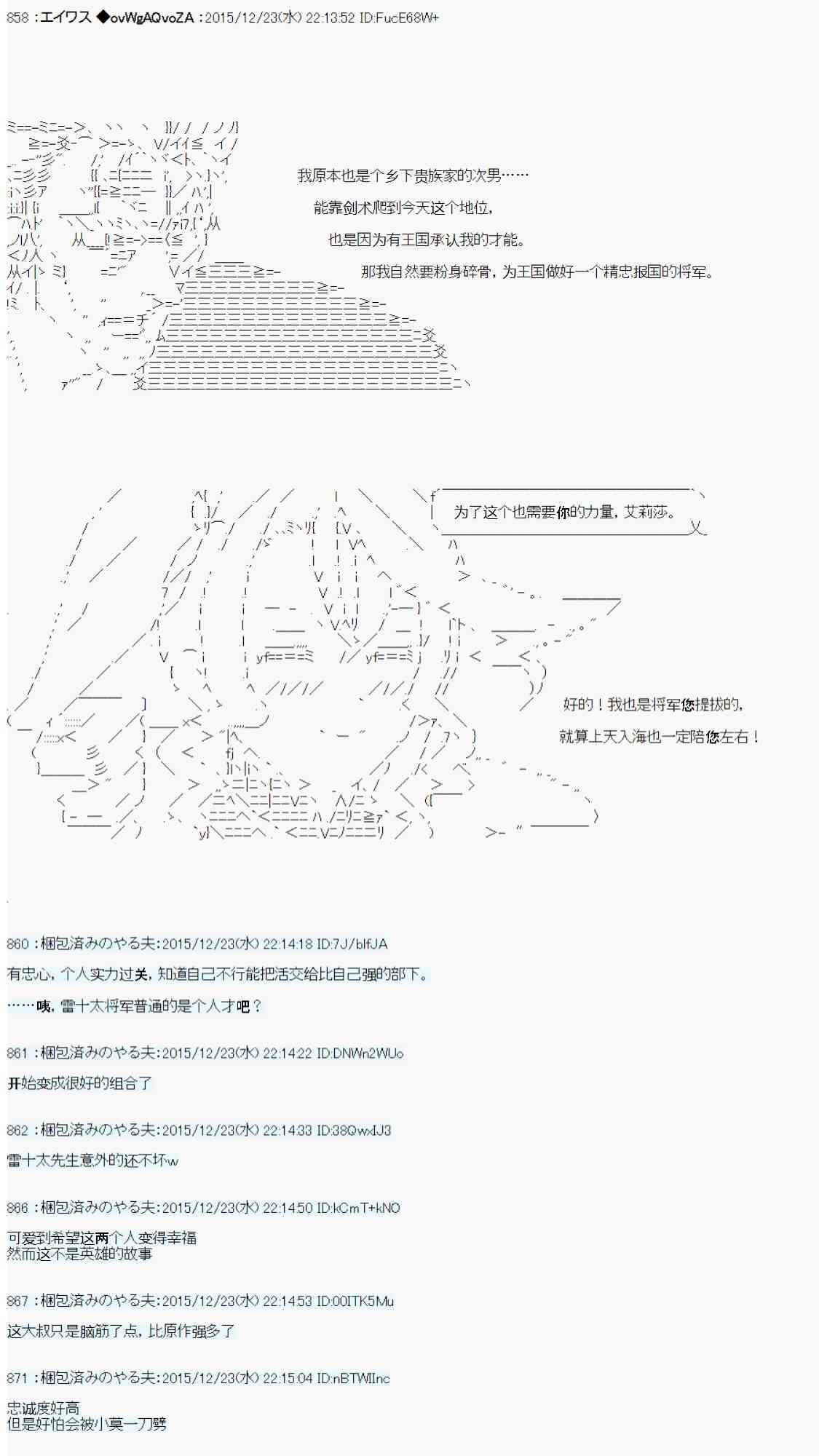 用骰子决定的剑与魔法与修罗之国0470