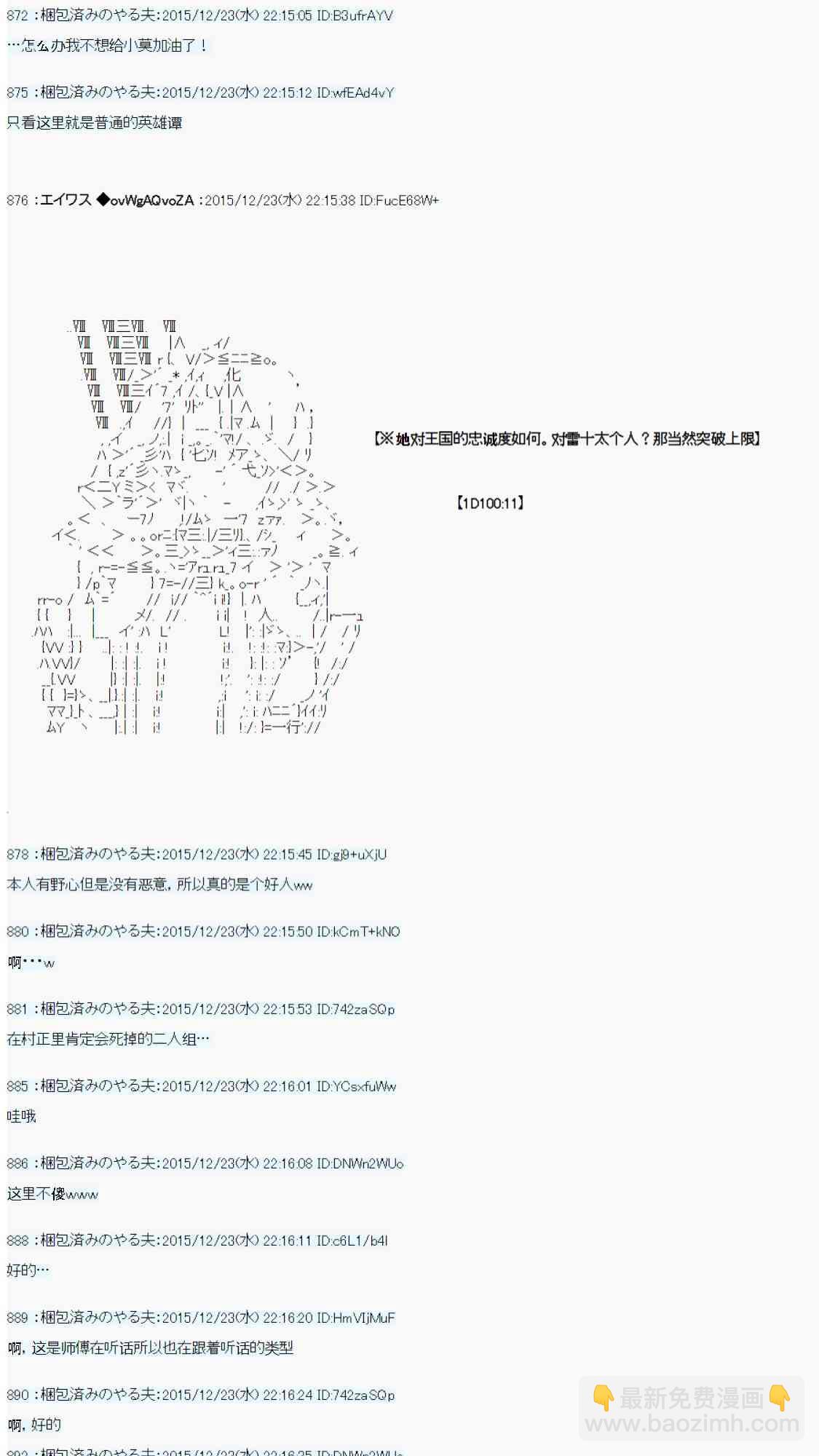 用骰子决定的剑与魔法与修罗之国0471