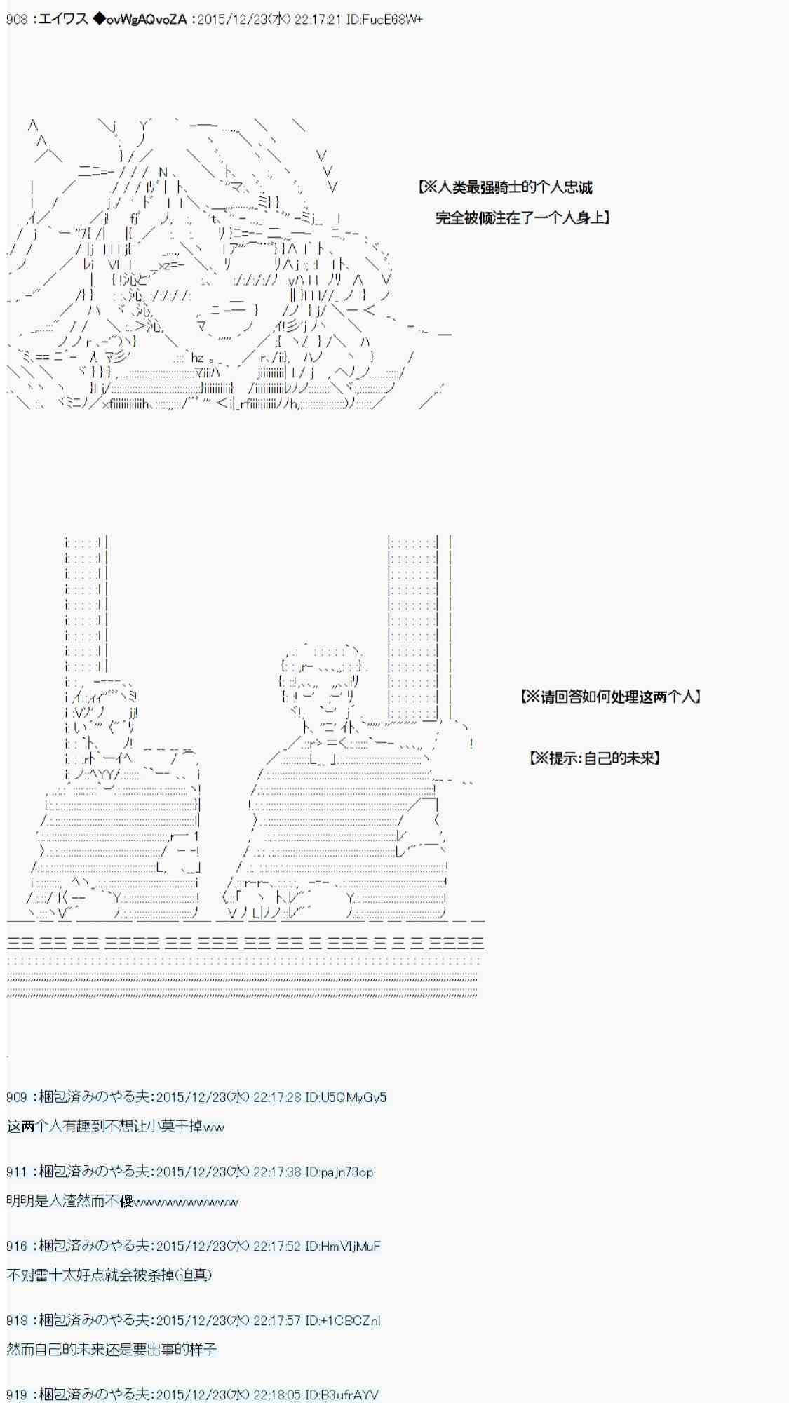 用骰子决定的剑与魔法与修罗之国0473