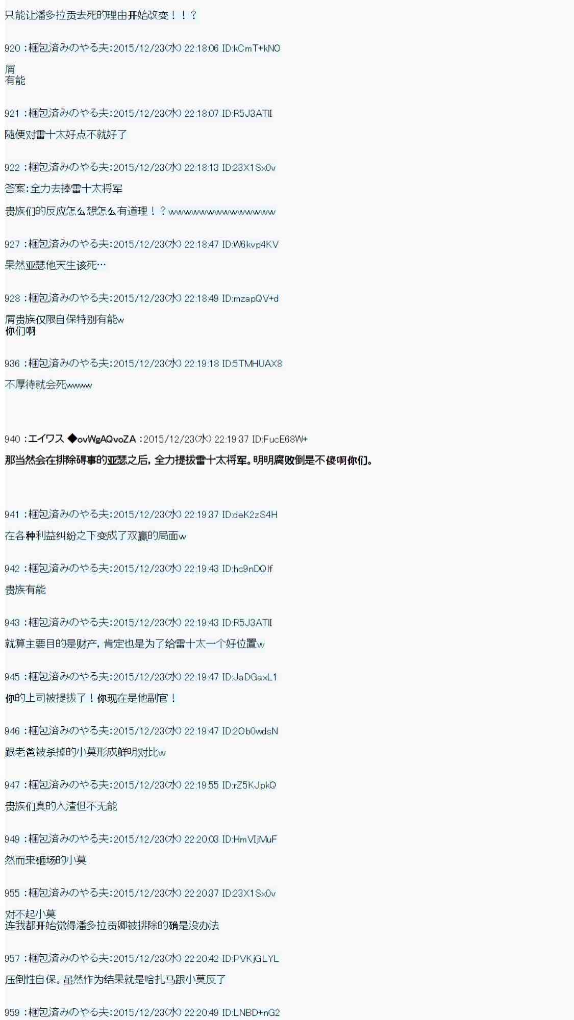 用骰子决定的剑与魔法与修罗之国0474