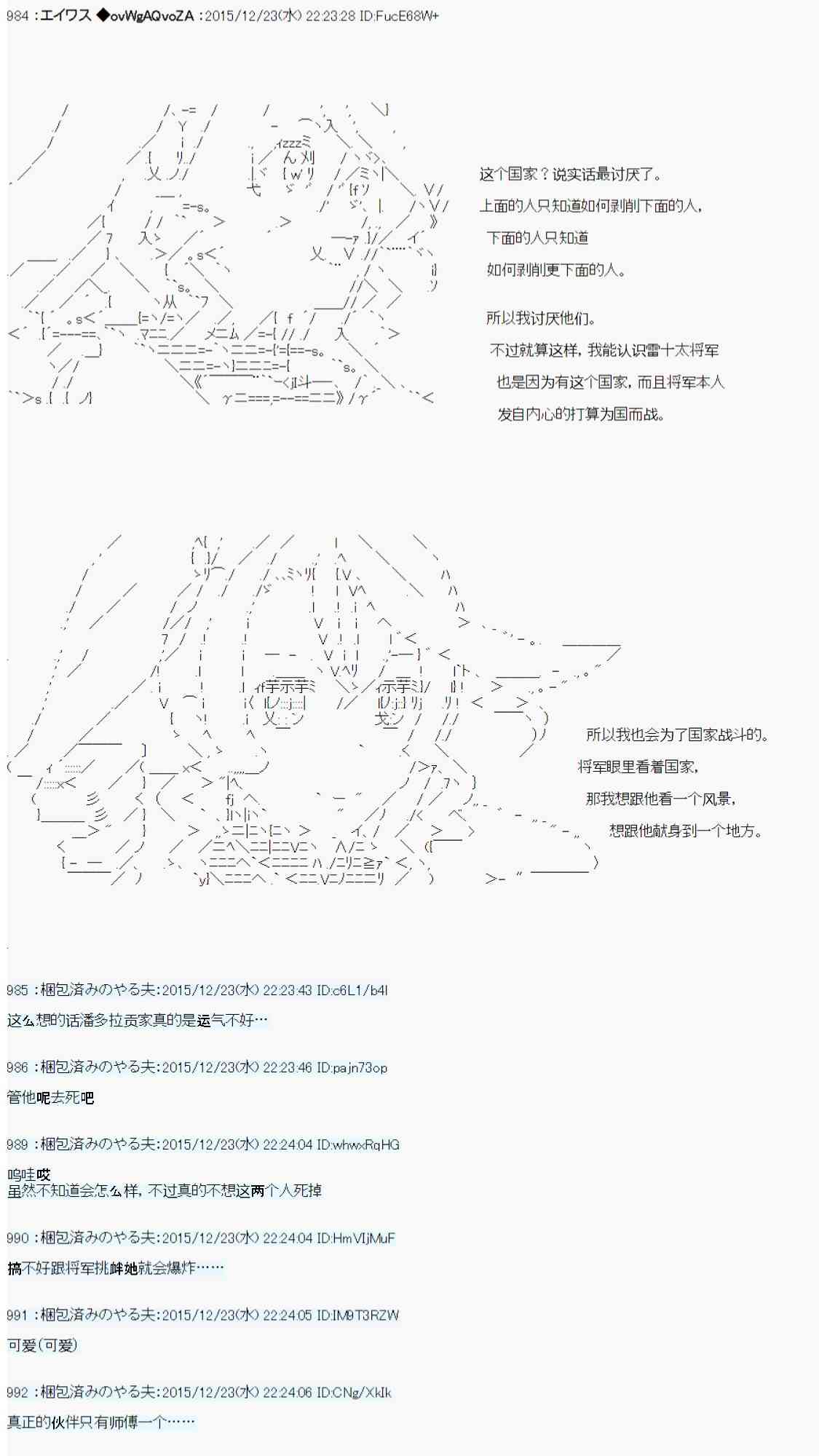 用骰子决定的剑与魔法与修罗之国0476
