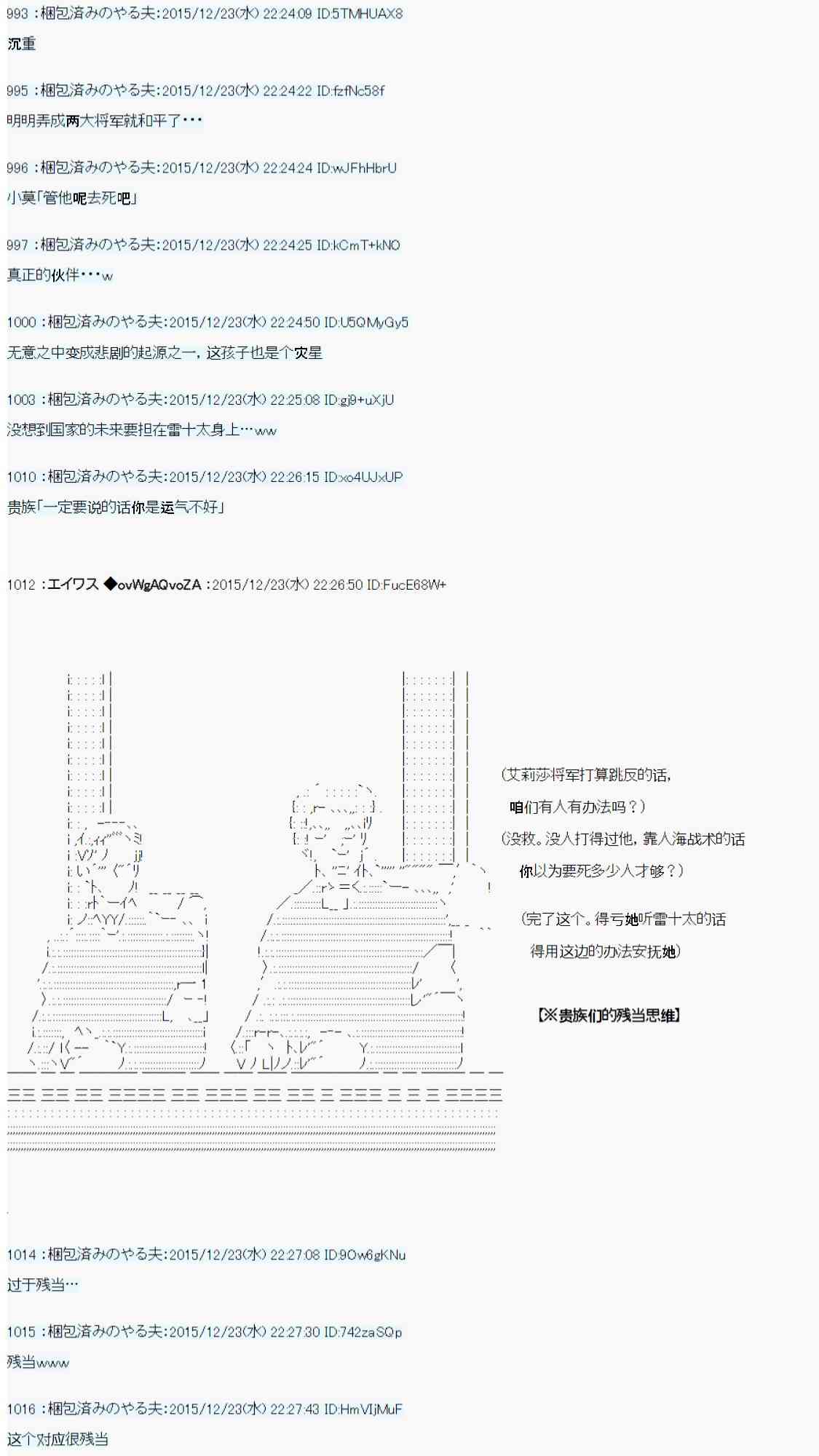用骰子决定的剑与魔法与修罗之国0477