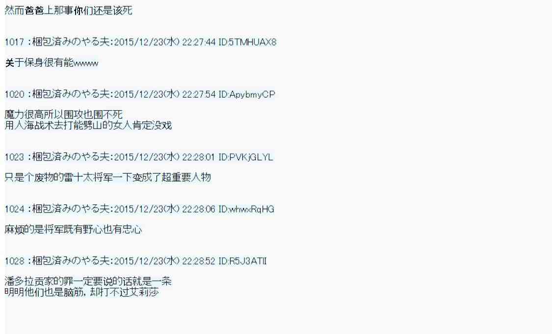 用骰子决定的剑与魔法与修罗之国0478