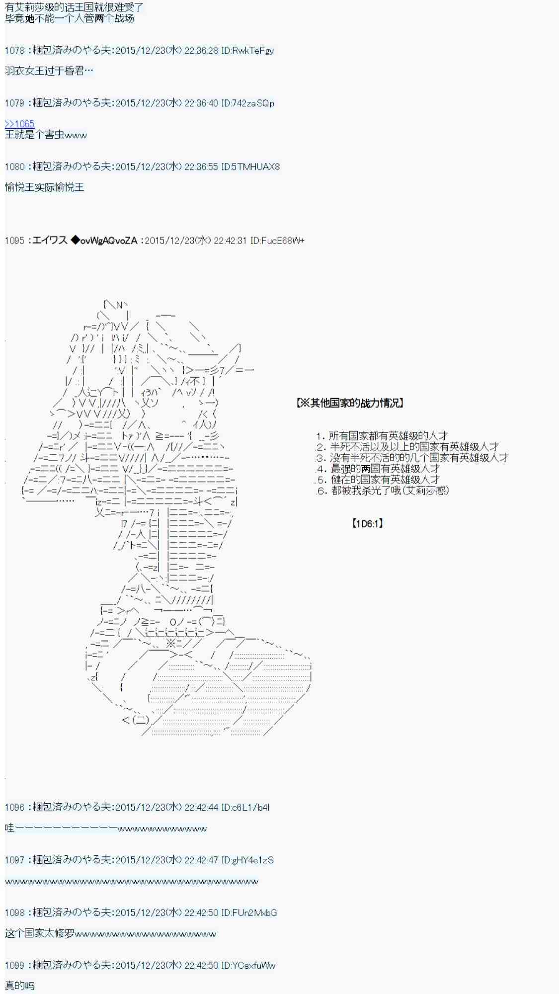 用骰子决定的剑与魔法与修罗之国0480