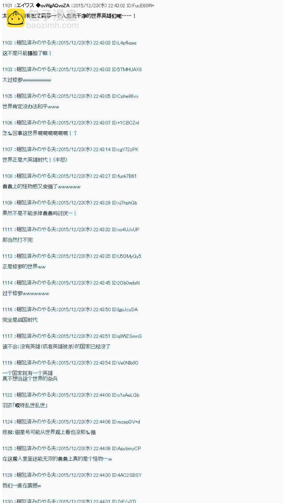 用骰子决定的剑与魔法与修罗之国0482