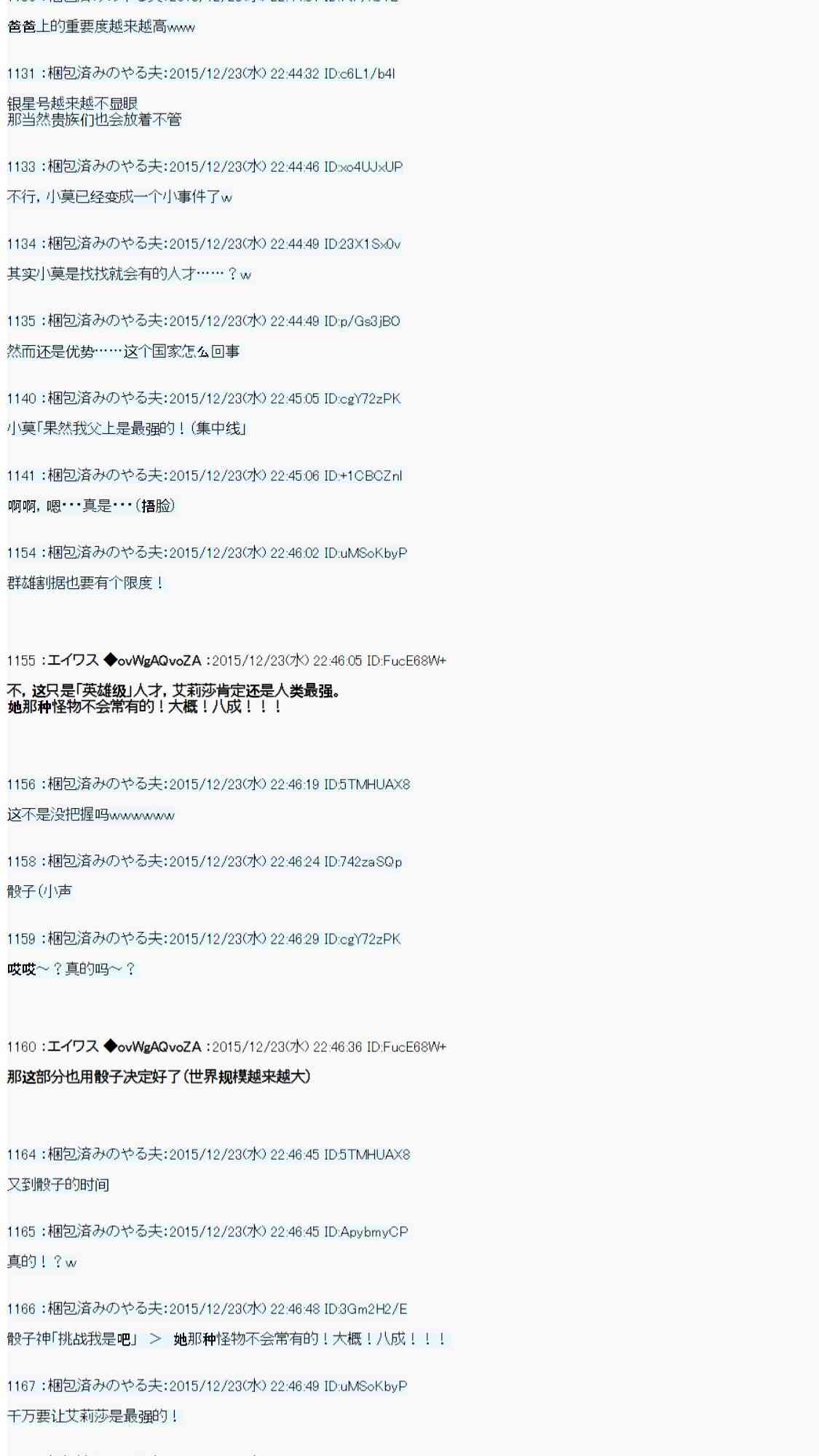 用骰子决定的剑与魔法与修罗之国0483