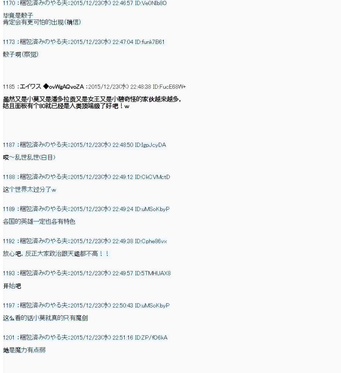 用骰子决定的剑与魔法与修罗之国0484