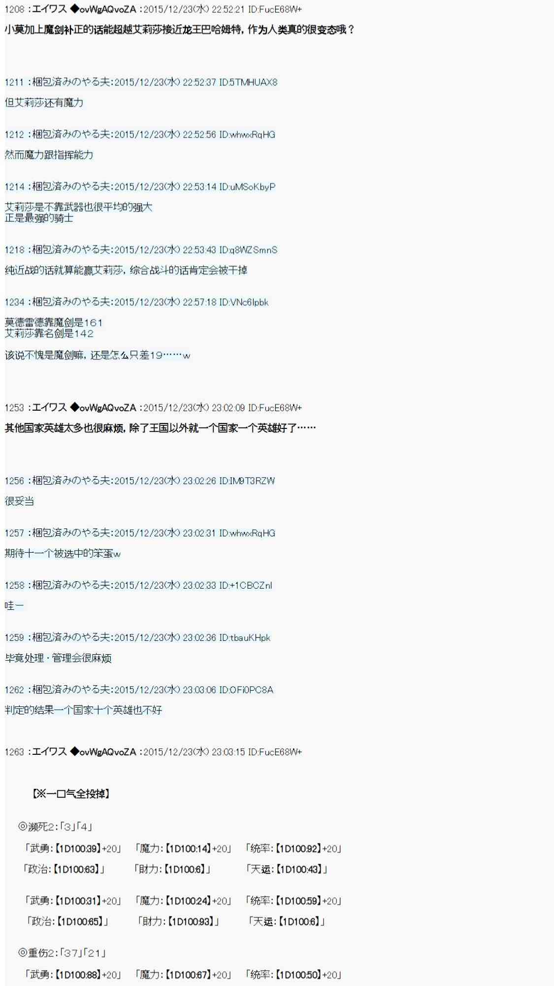 用骰子决定的剑与魔法与修罗之国0485