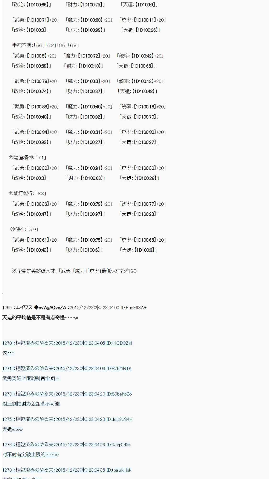 用骰子决定的剑与魔法与修罗之国0486
