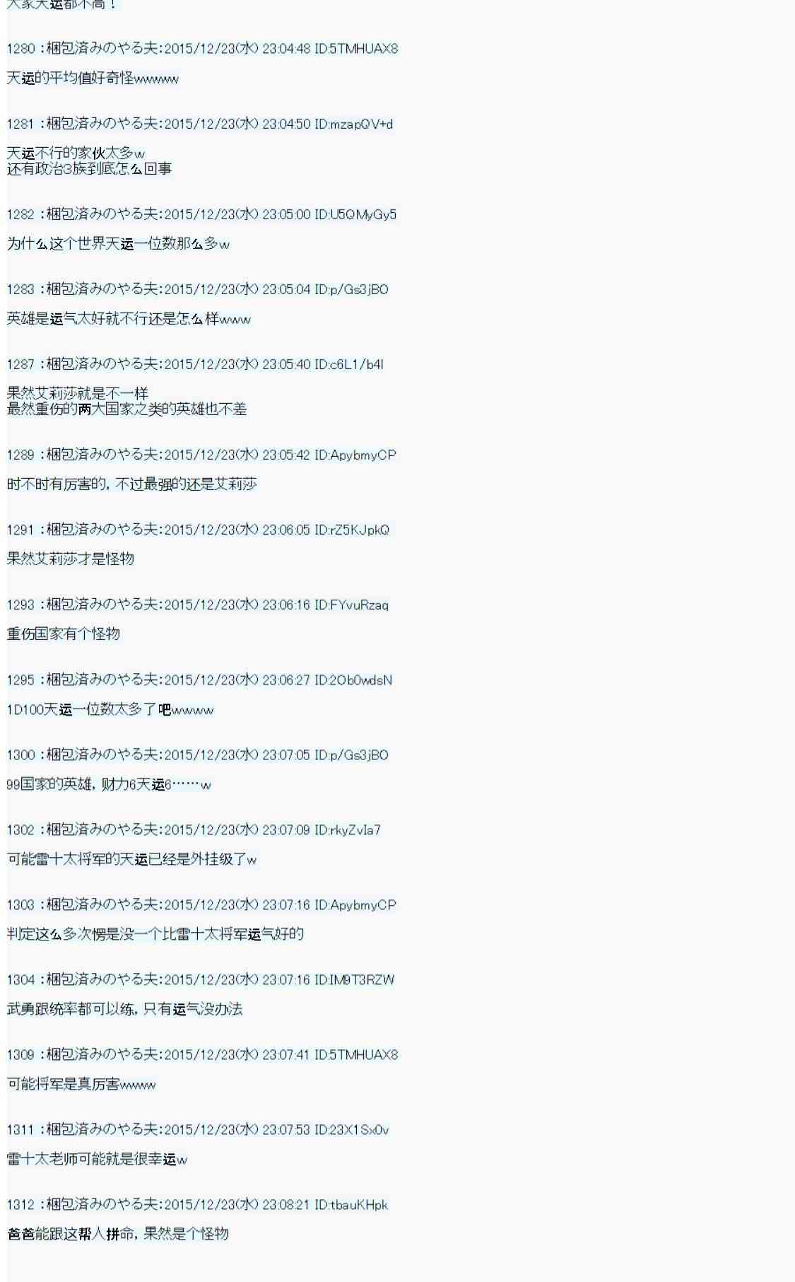 用骰子决定的剑与魔法与修罗之国0487