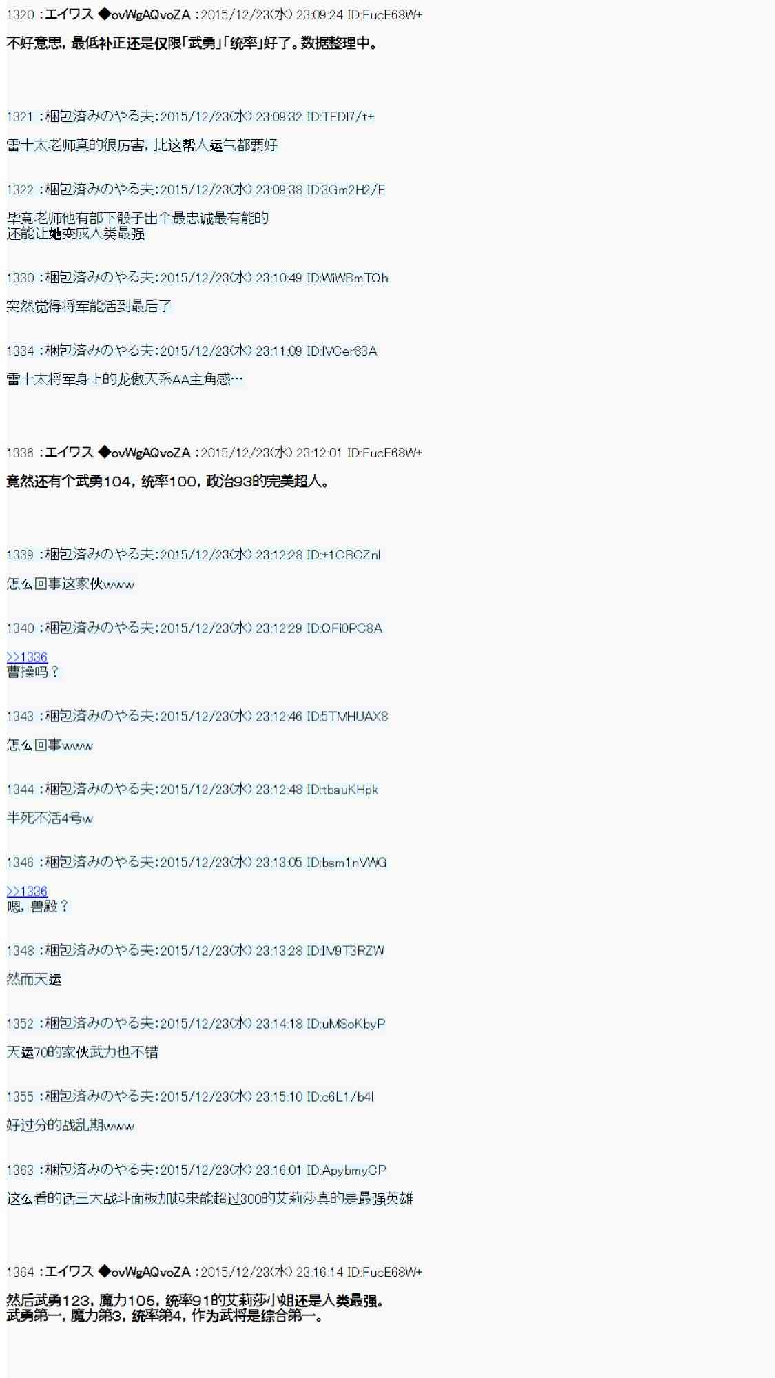 用骰子决定的剑与魔法与修罗之国0488